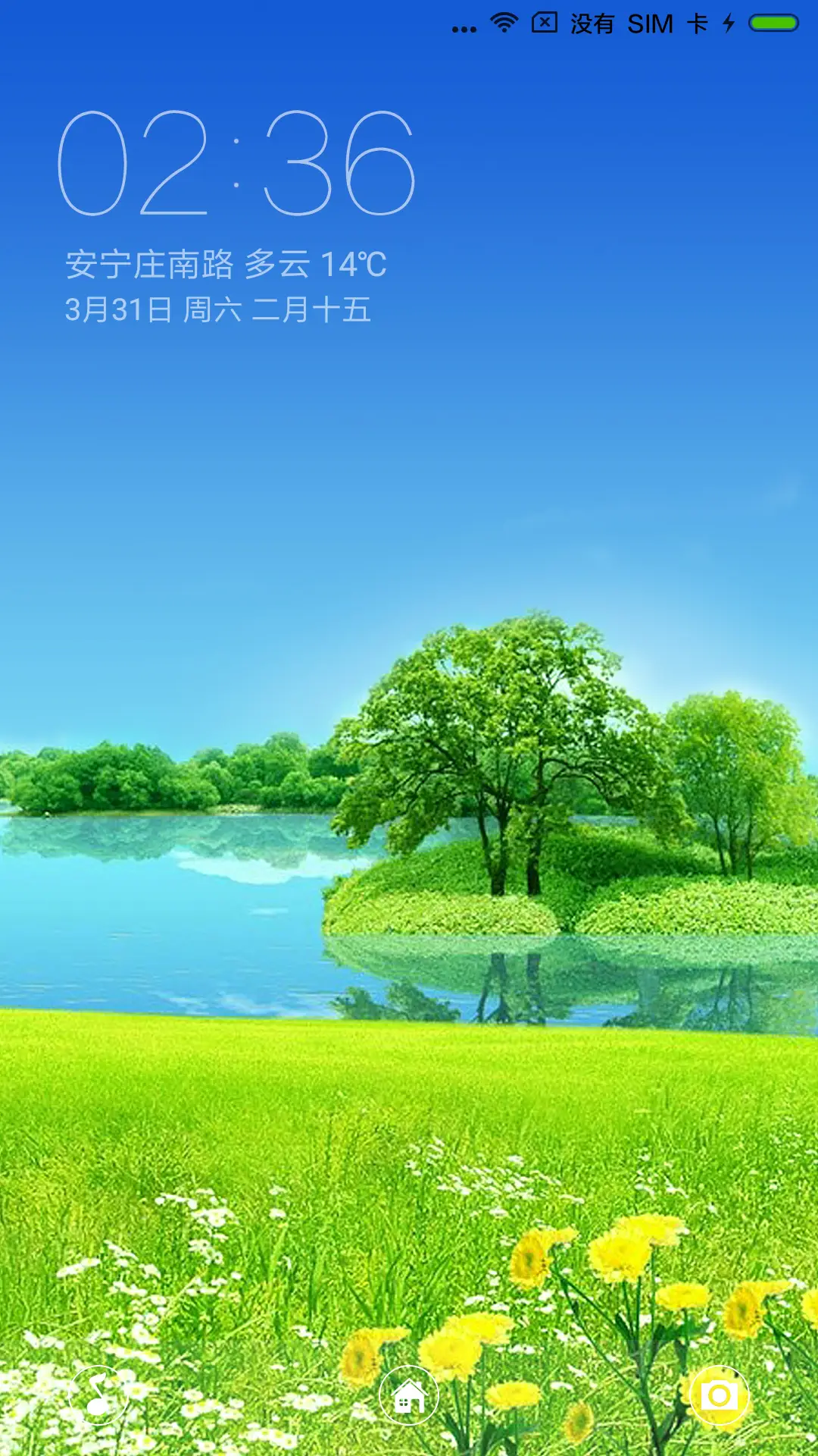 春意 - Screenshot 1