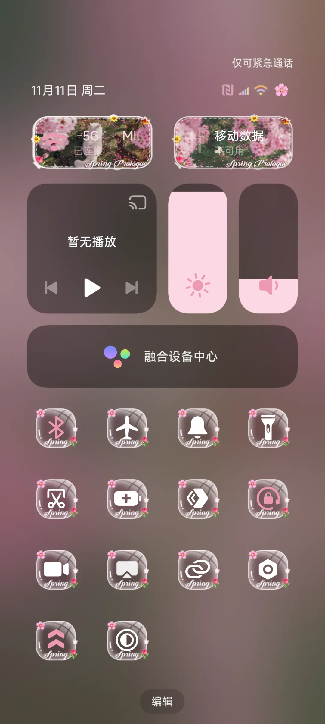 明写春诗 繁花 - Screenshot 6