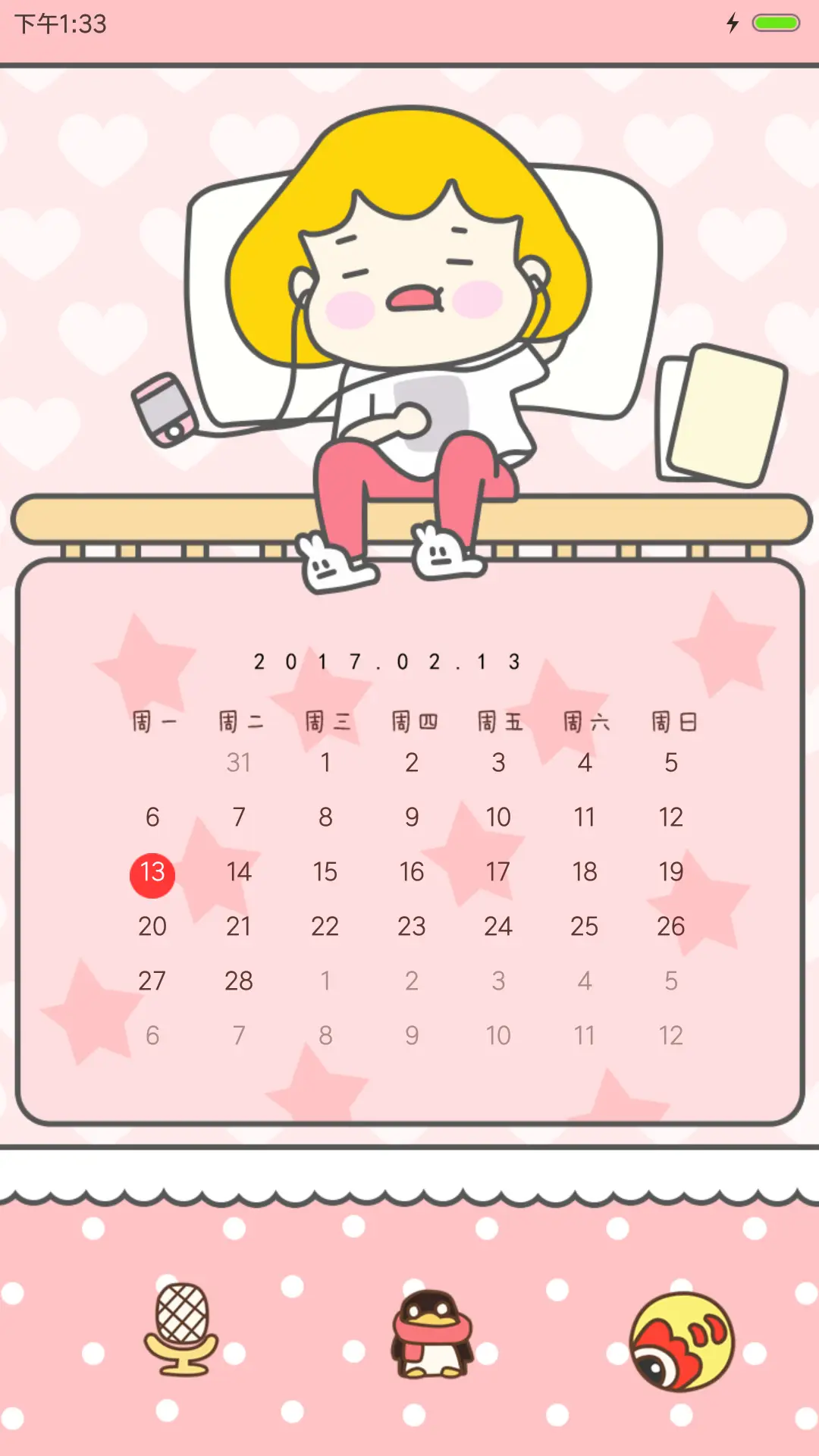 吃货最怕饿梦 - Screenshot 6