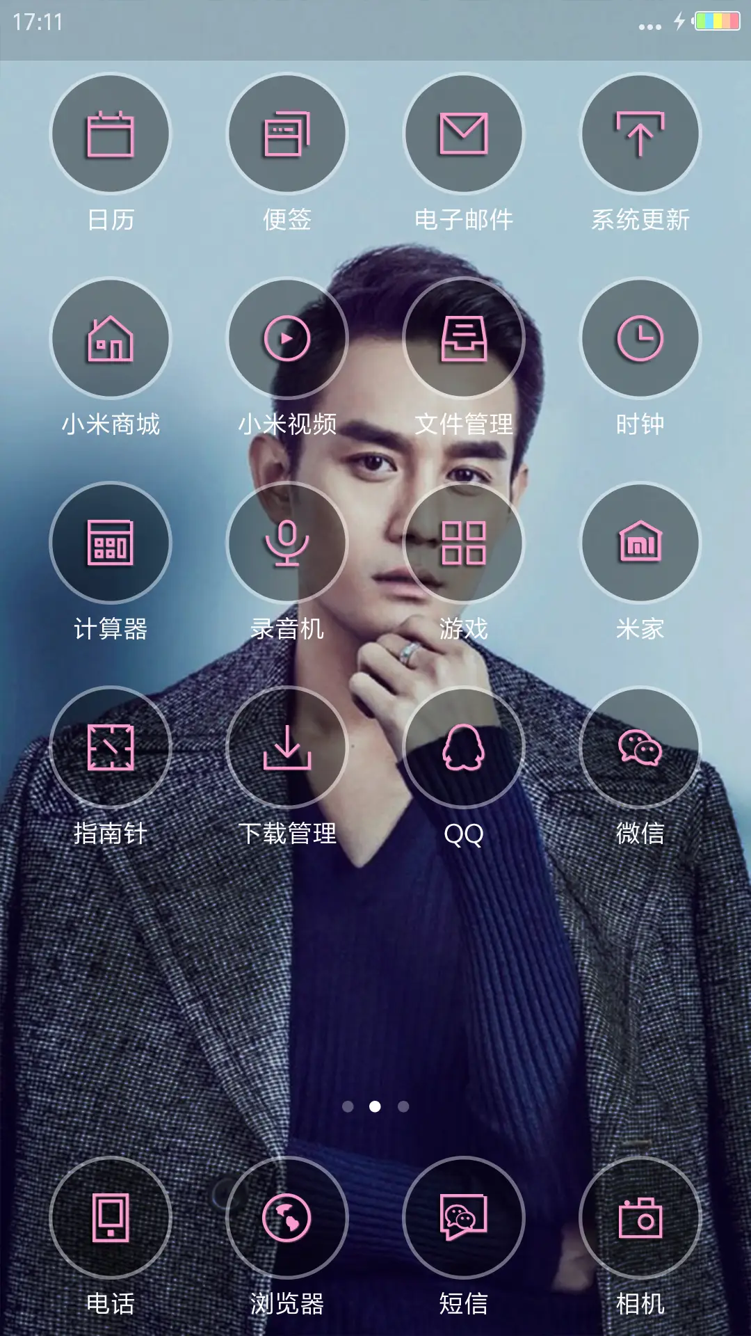 王子王凯 - Screenshot 3