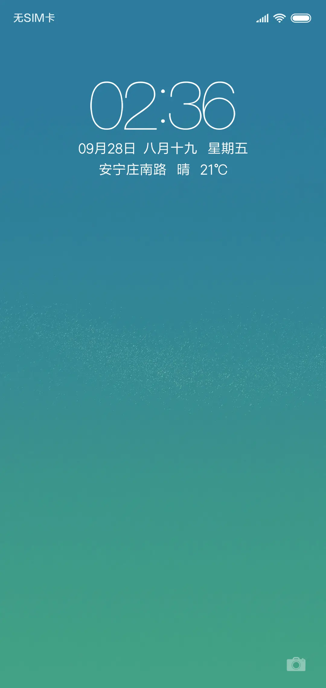 清新生活 - Screenshot 1