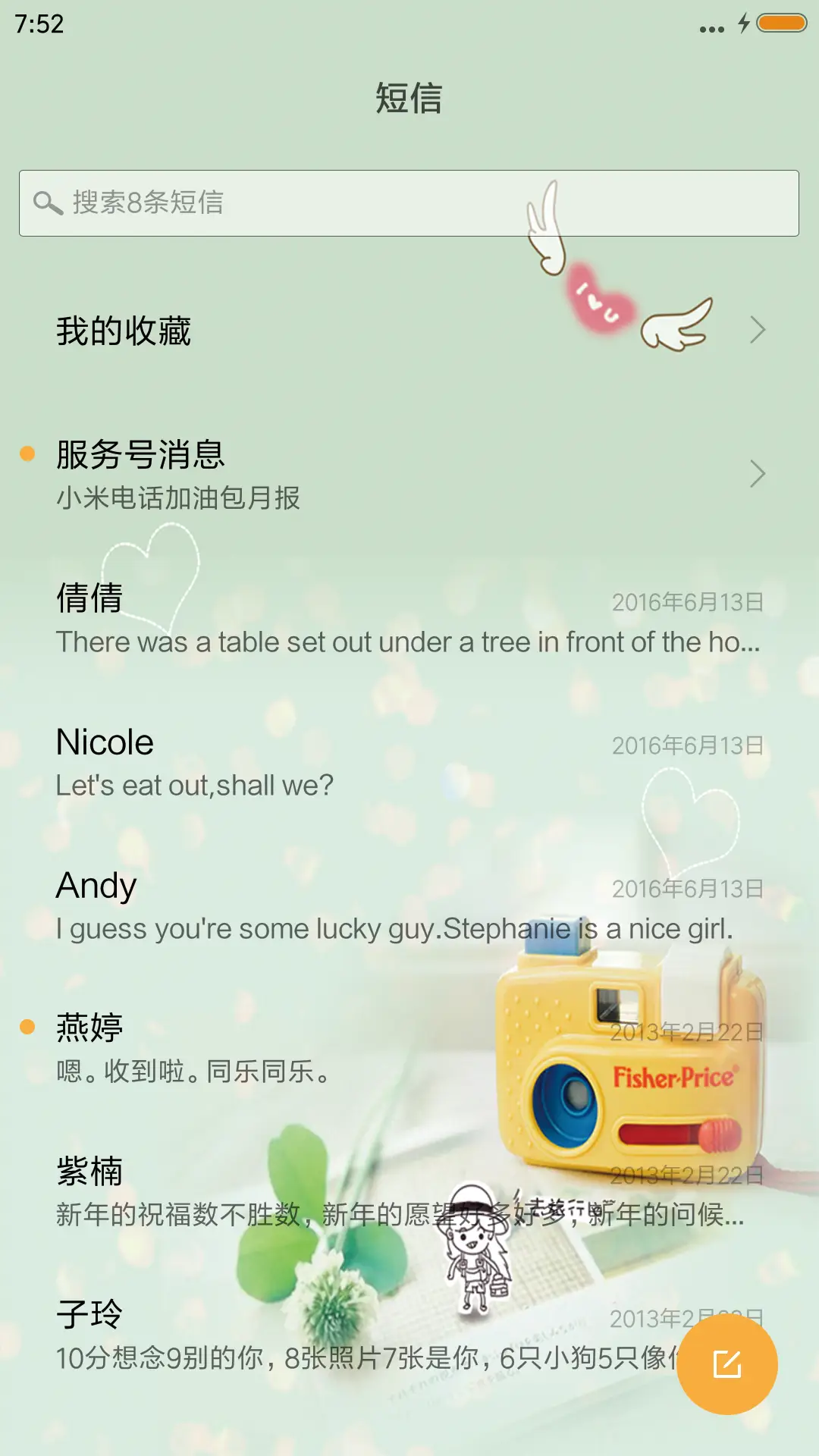 孤独旅行 - Screenshot 7