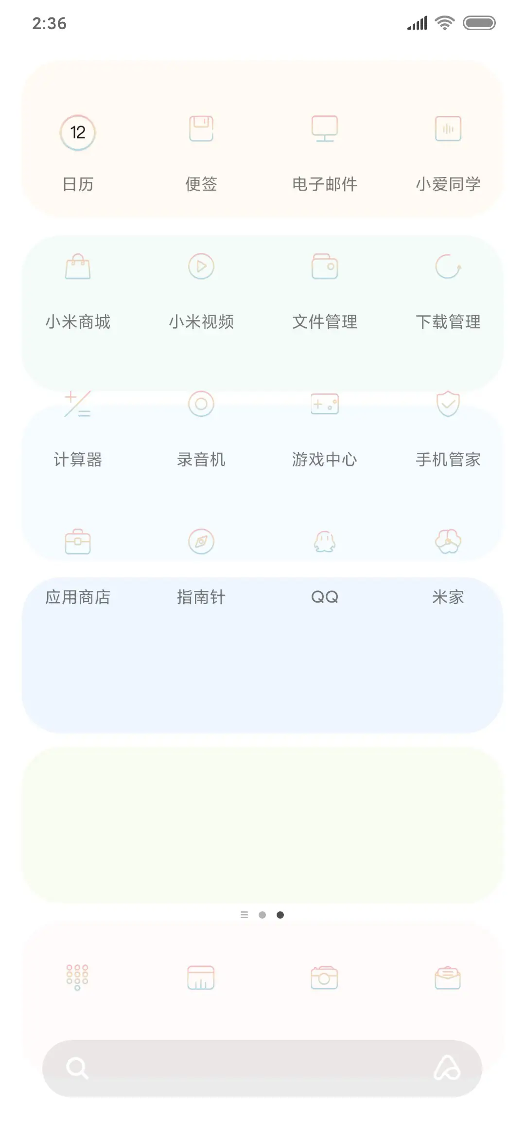 多格 生活甜甜 - Screenshot 3