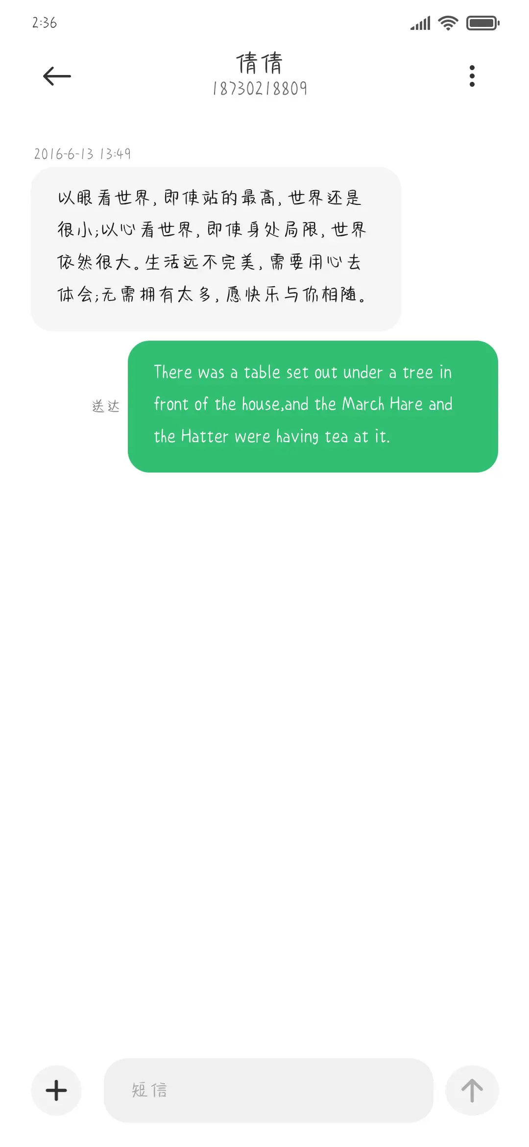 瘦到一百斤以下 - Screenshot 3