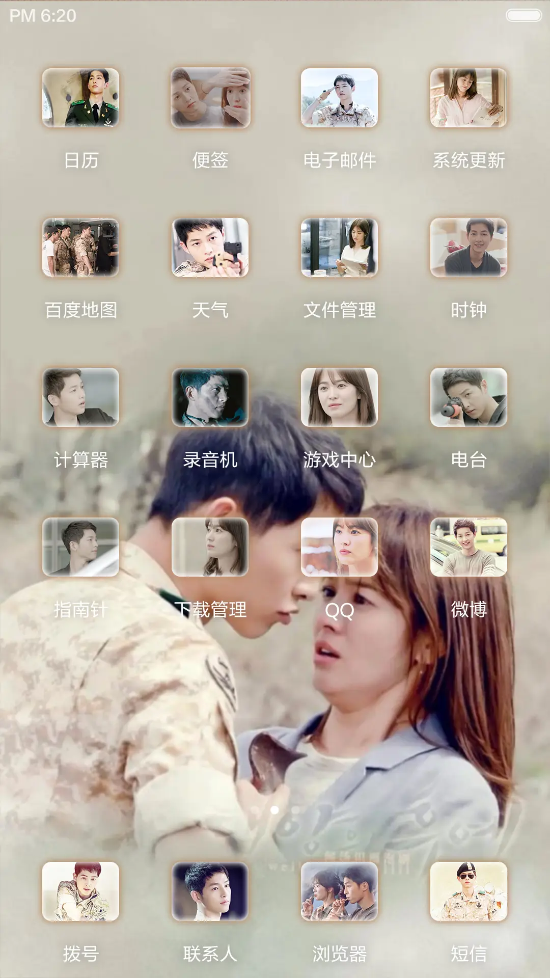 【好评返现】太阳的后裔2【多锁屏+图标全覆盖+自由桌面】 - Screenshot 3