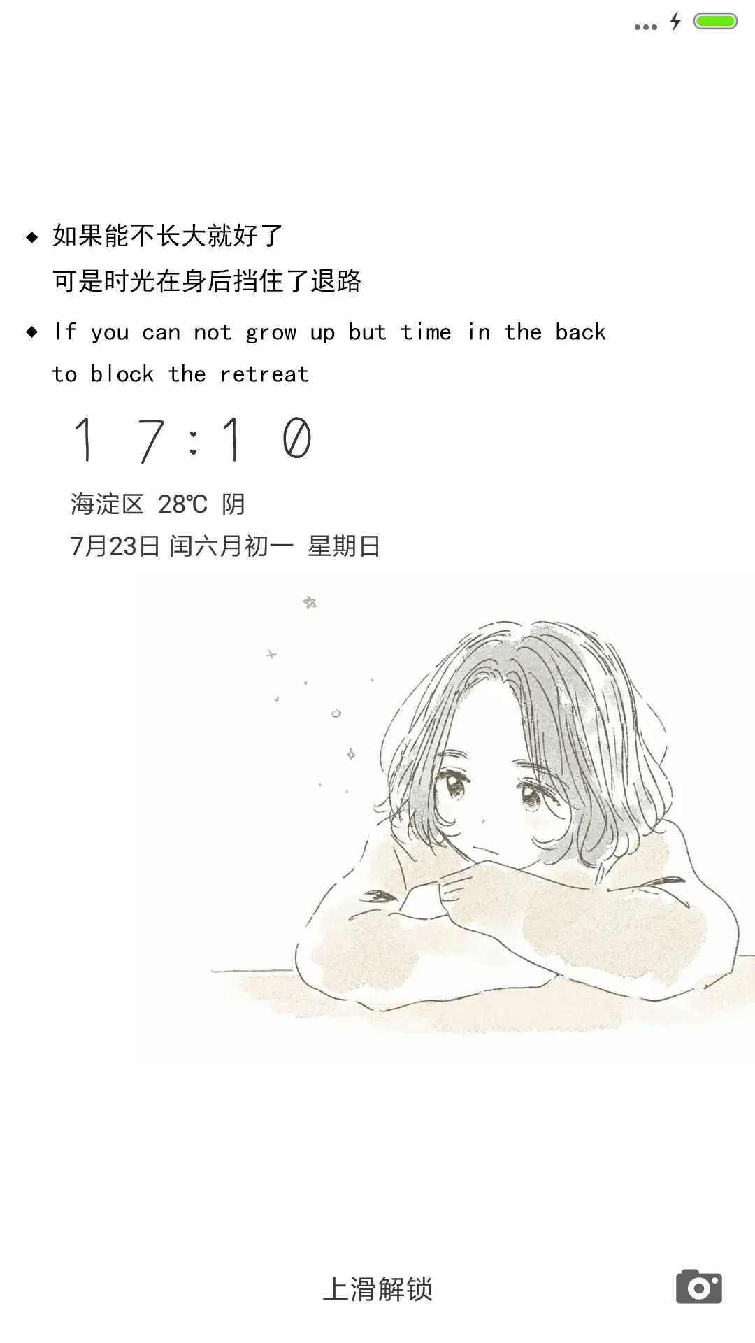 记下时间走过的路