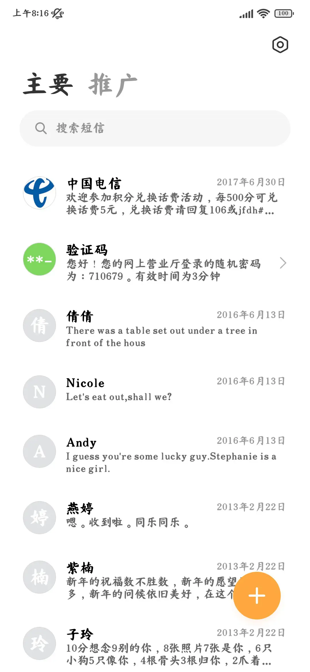 陶渊明归园楷体 - Screenshot 3