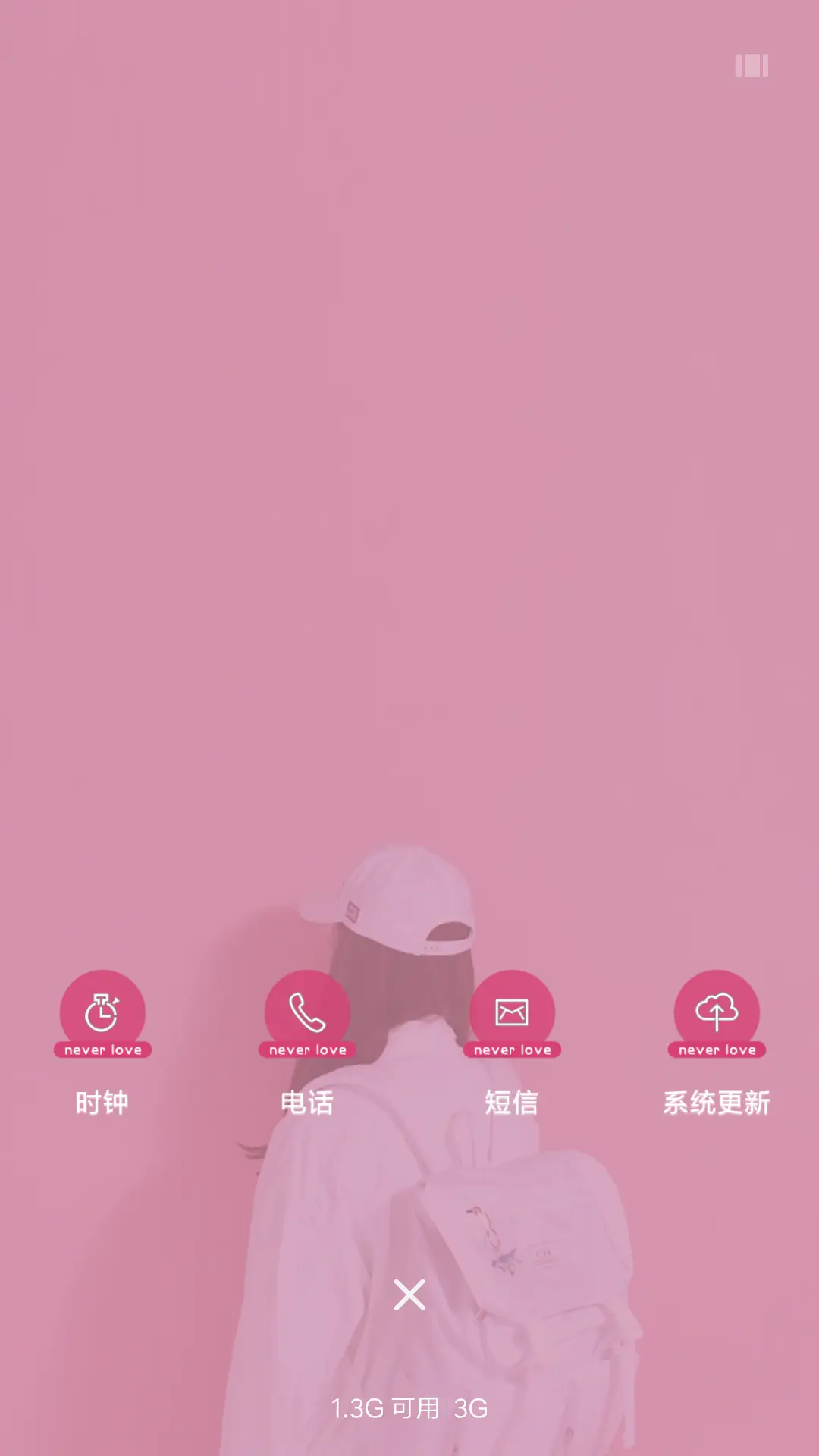 粉化少女心 - Screenshot 4