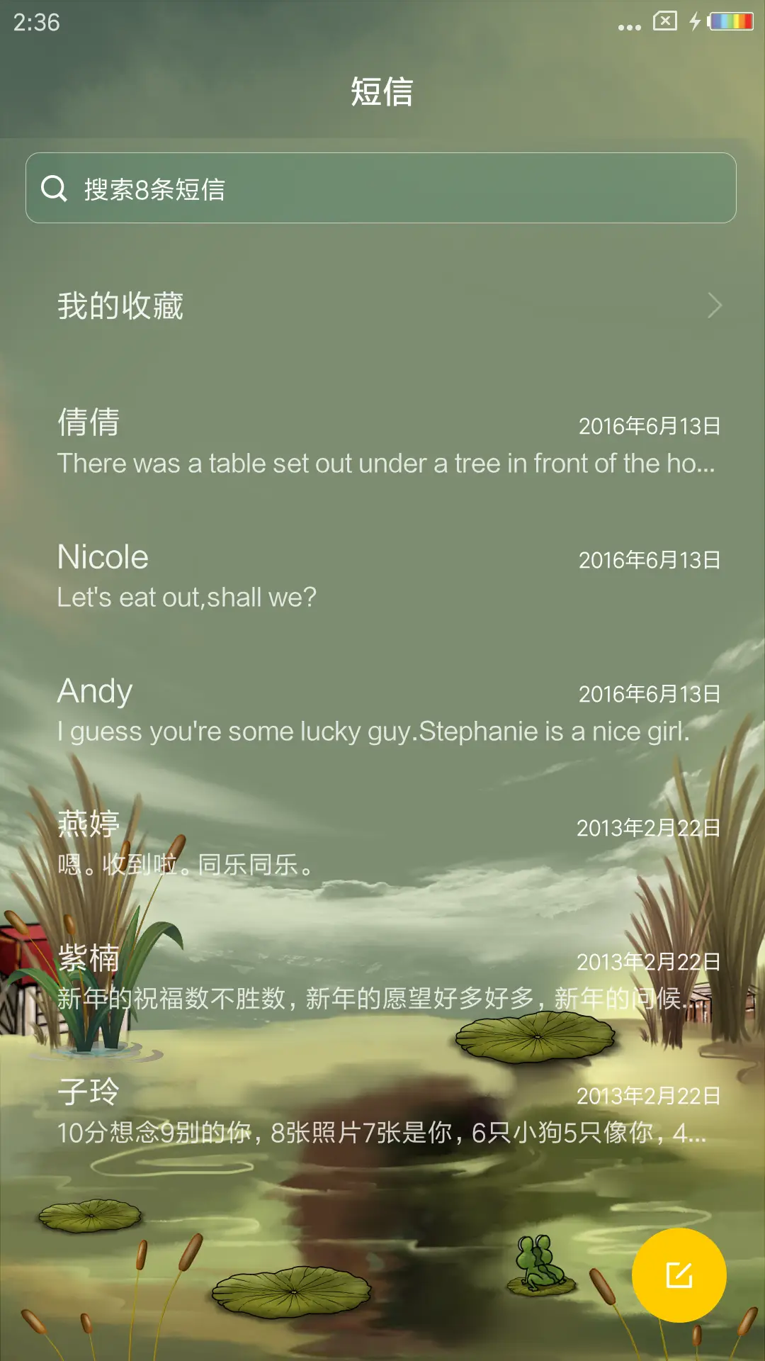 素质狙击手 - Screenshot 7