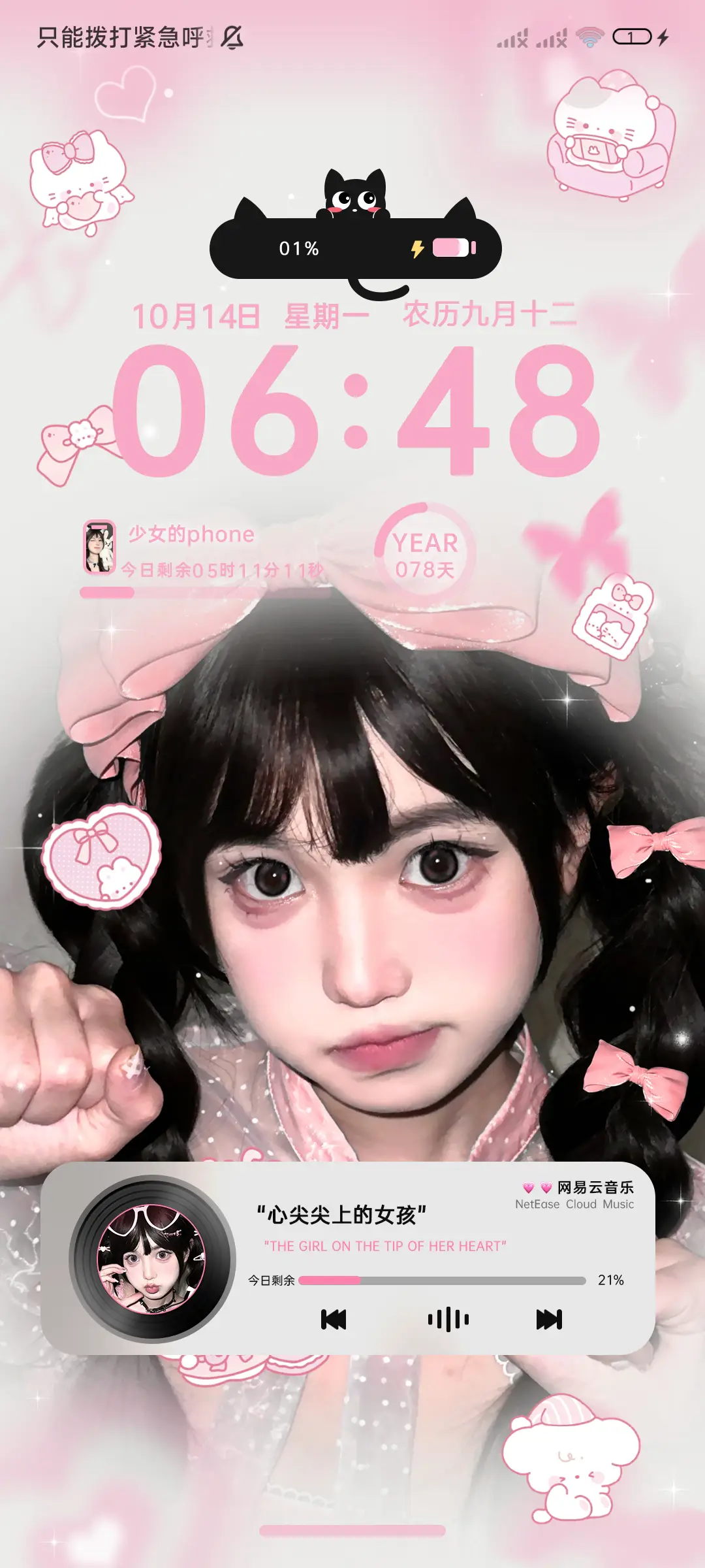 可爱y2k少女 - Screenshot 5