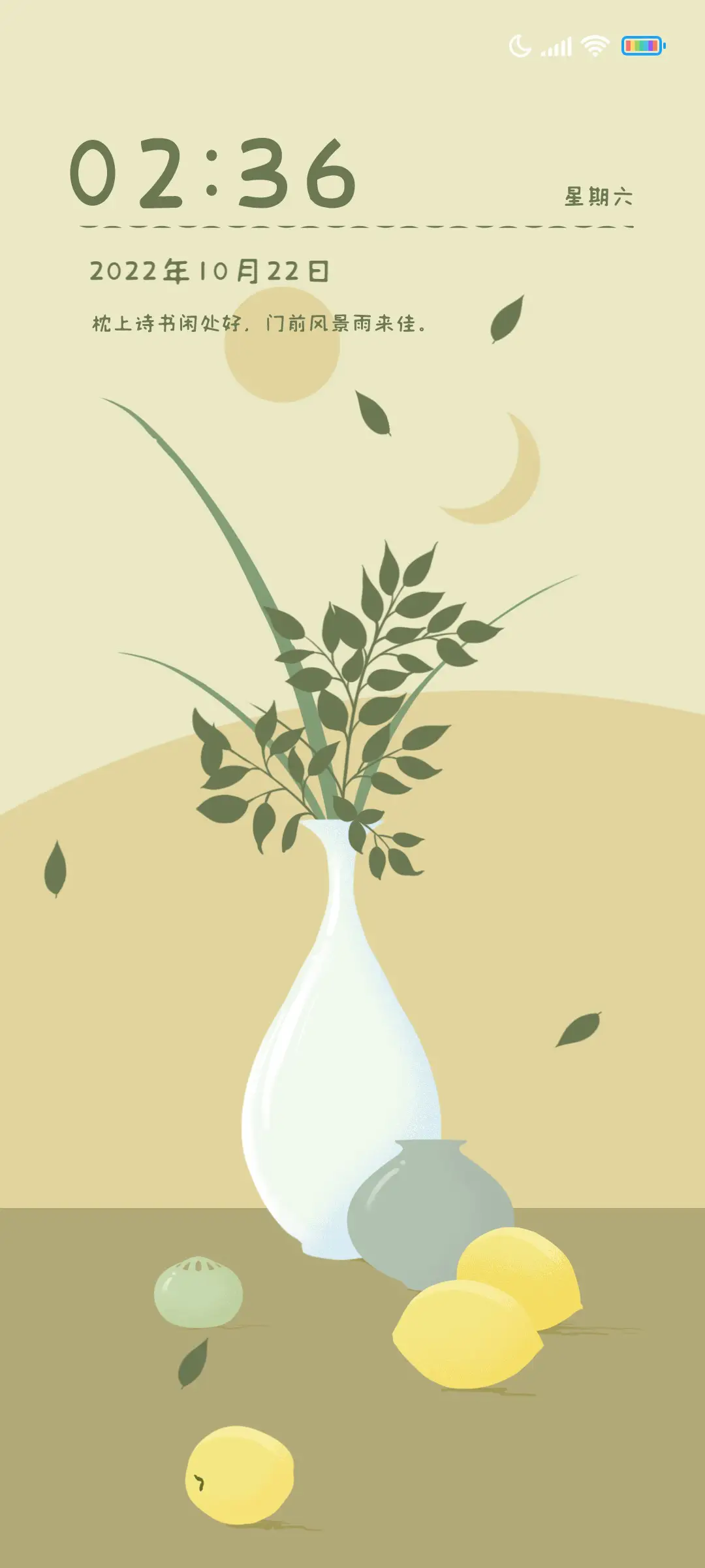 复古花瓶静物 - Screenshot 1