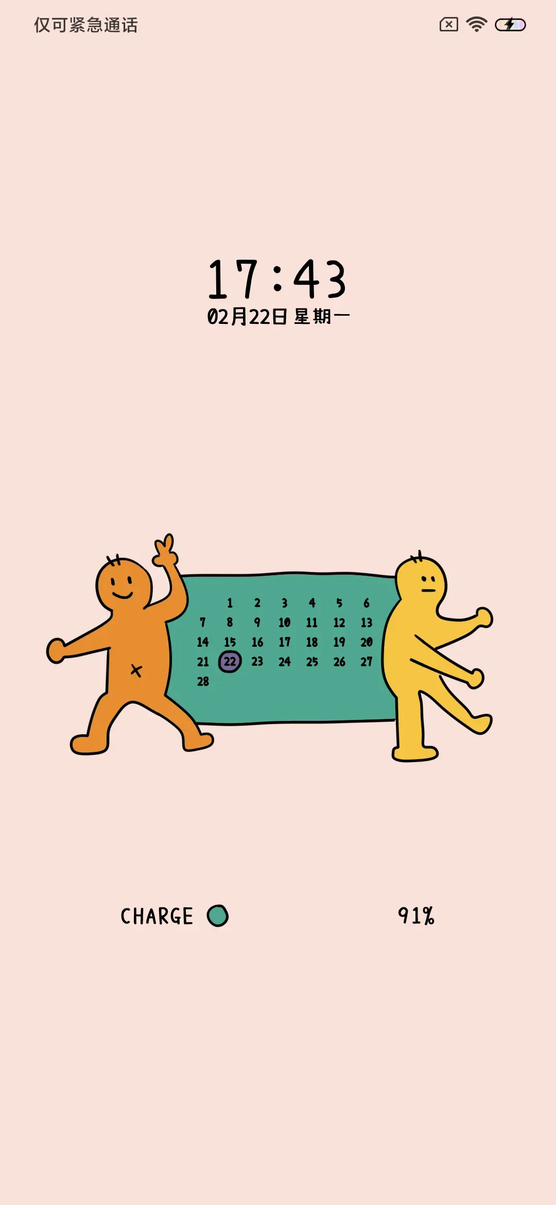 二毛的昼夜 - Screenshot 3