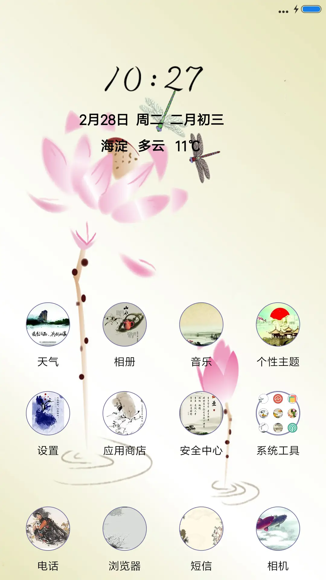 荷花情 - Screenshot 2