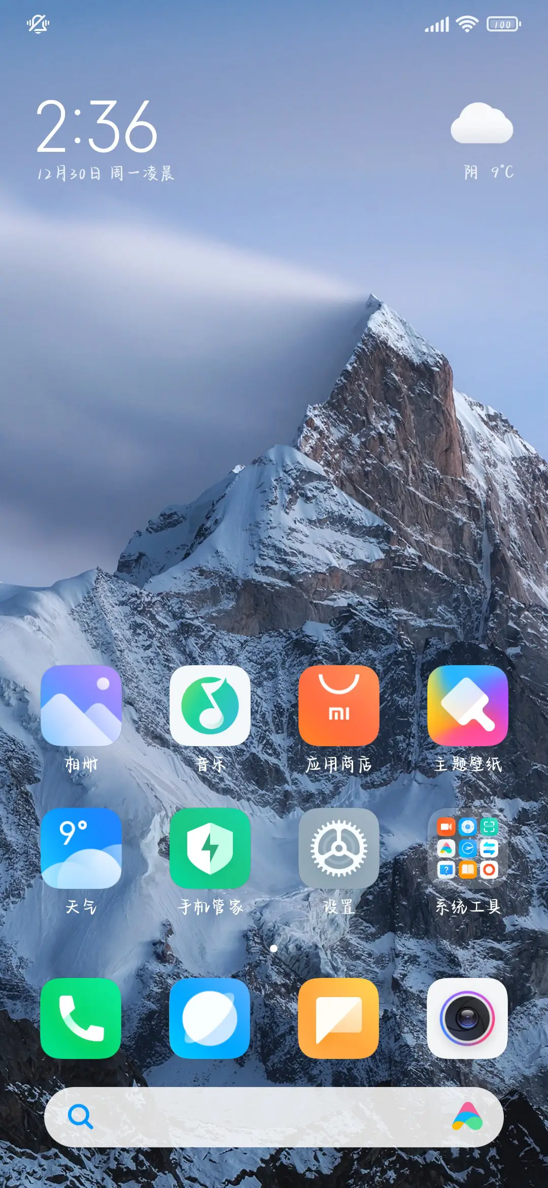 金蛇添福手写体 - Screenshot 5