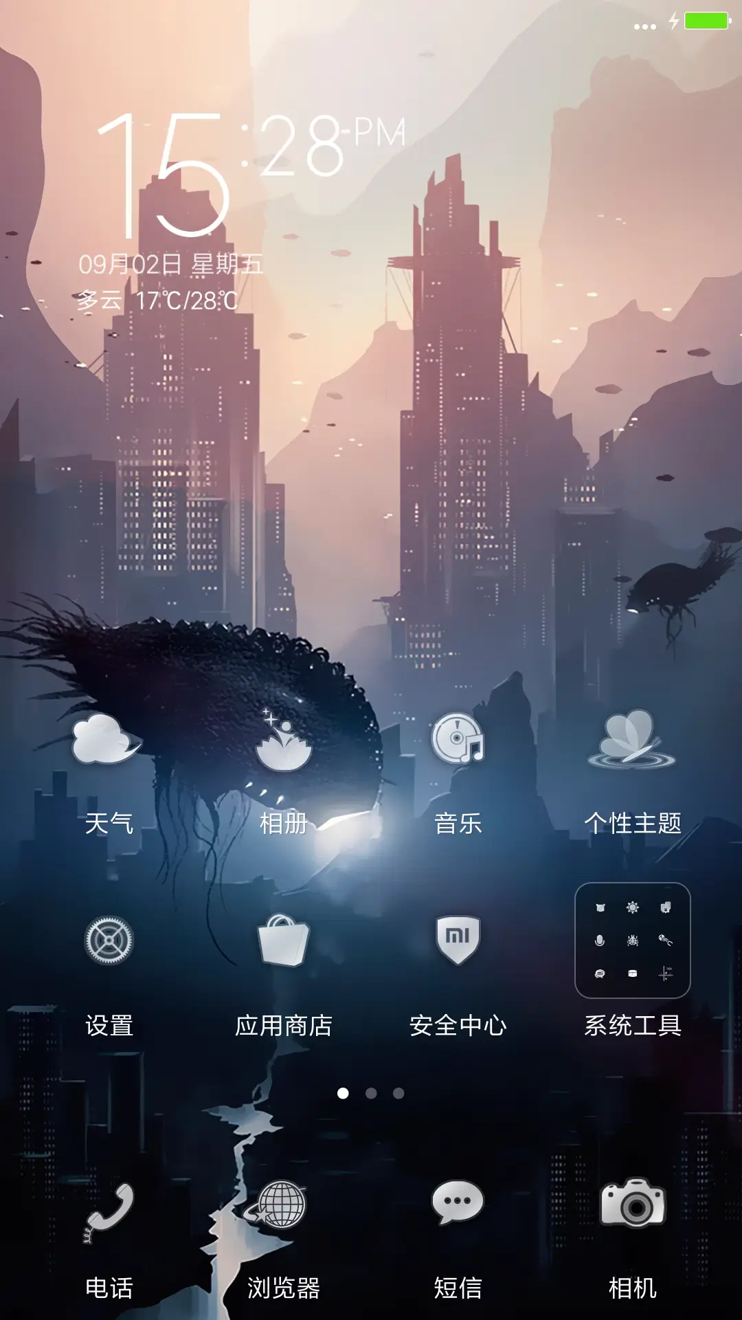 空城（V8版） - Screenshot 2