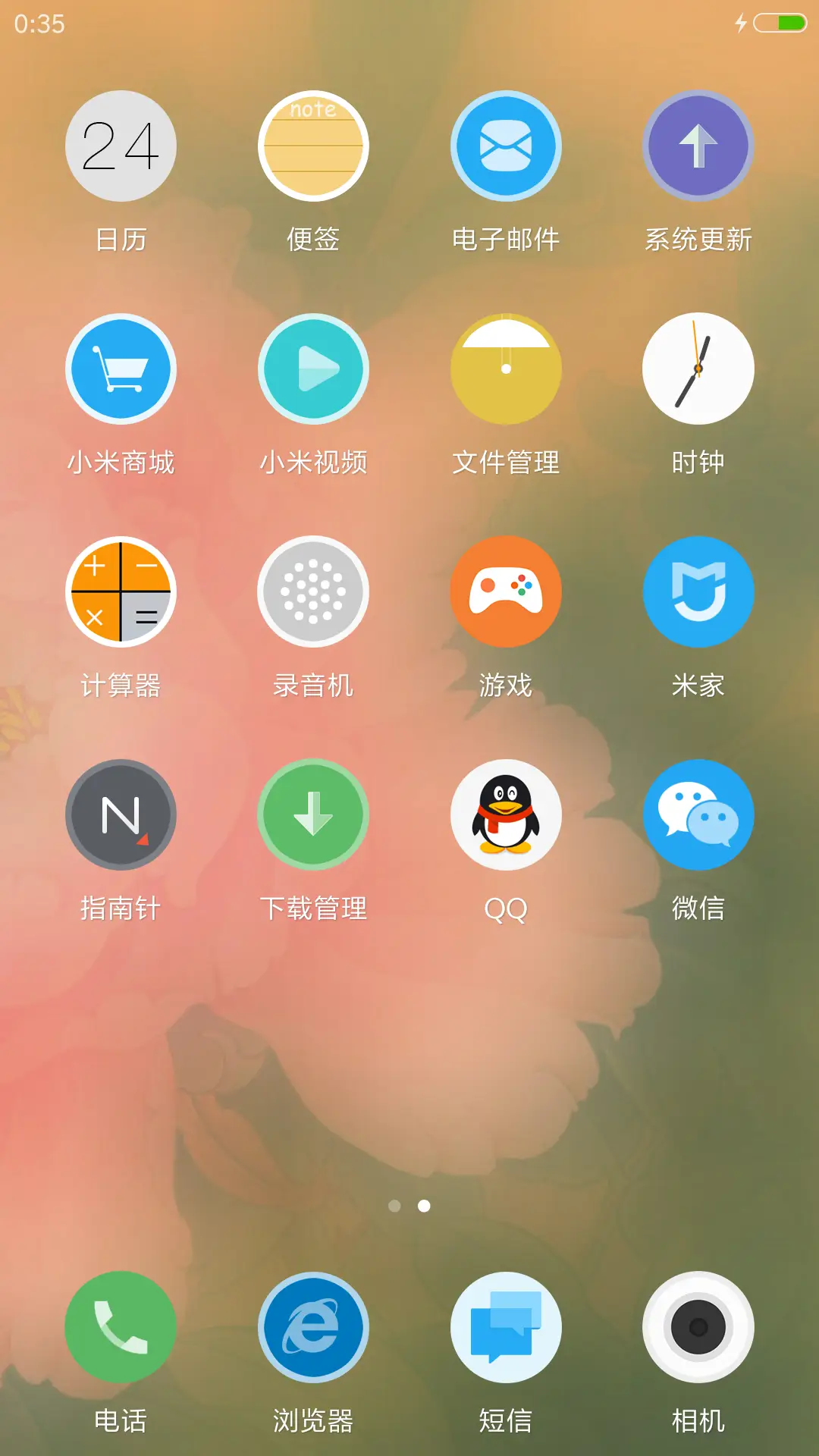 花与圆 - Screenshot 3