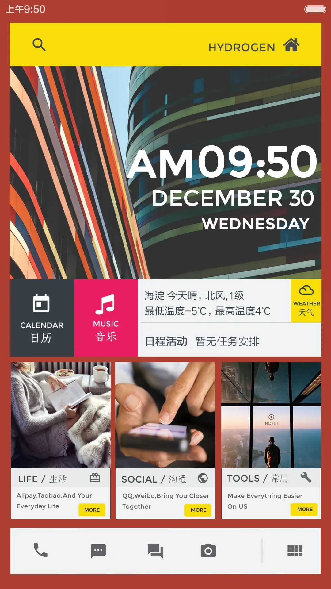 Hydrogen【返现+极致锁屏+氢桌面+自由桌面】 - Screenshot 8