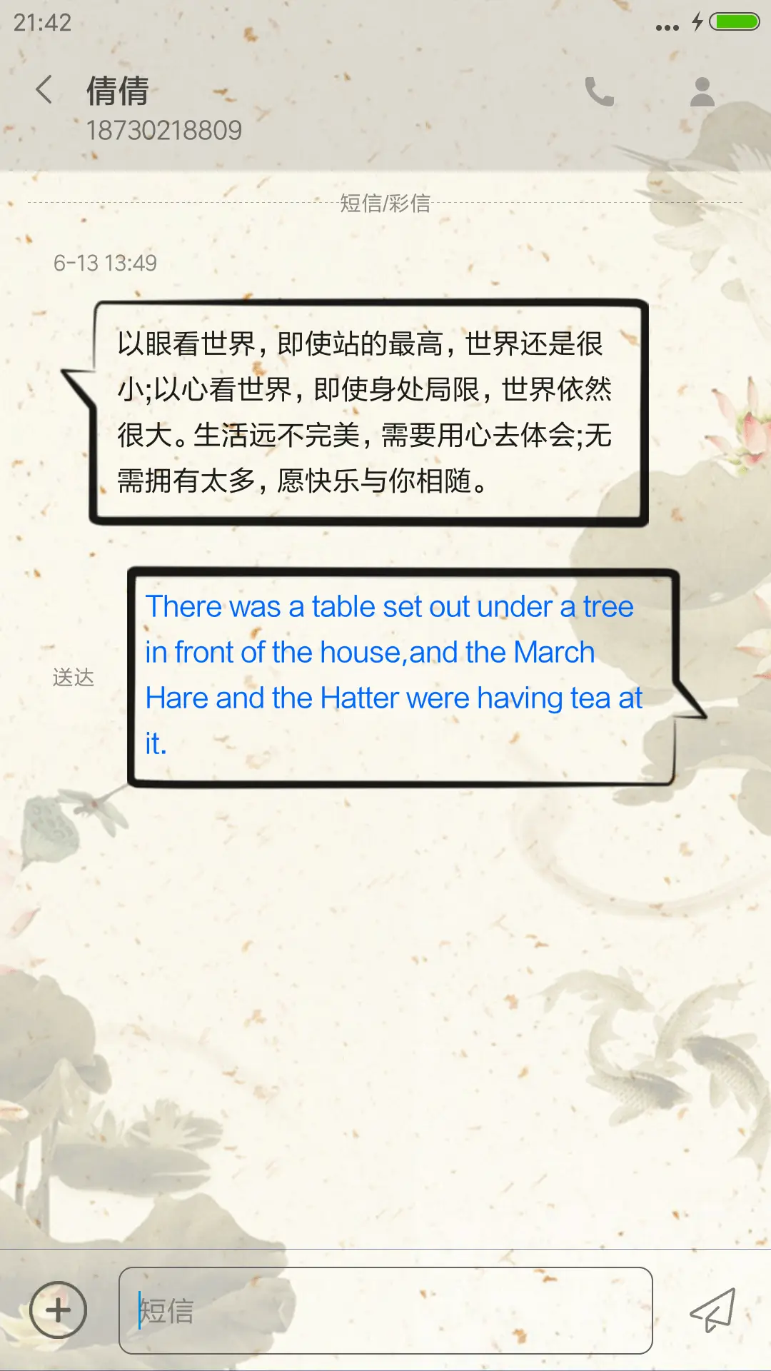 动态百家姓 - Screenshot 8