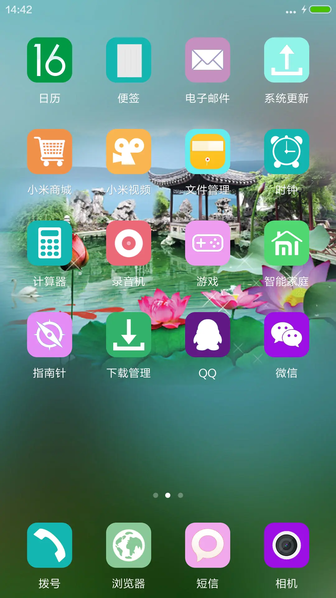 温馨清晰版+好评返现 - Screenshot 3