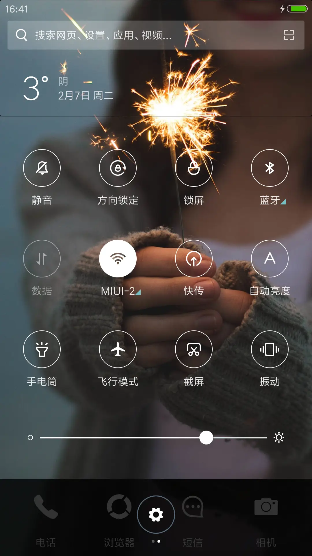 最初的梦境 - Screenshot 5
