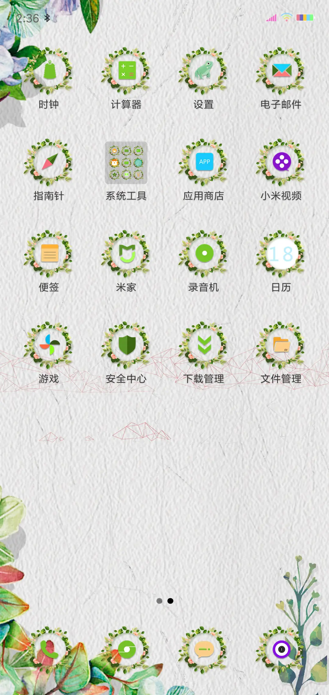 再见时光 - Screenshot 3