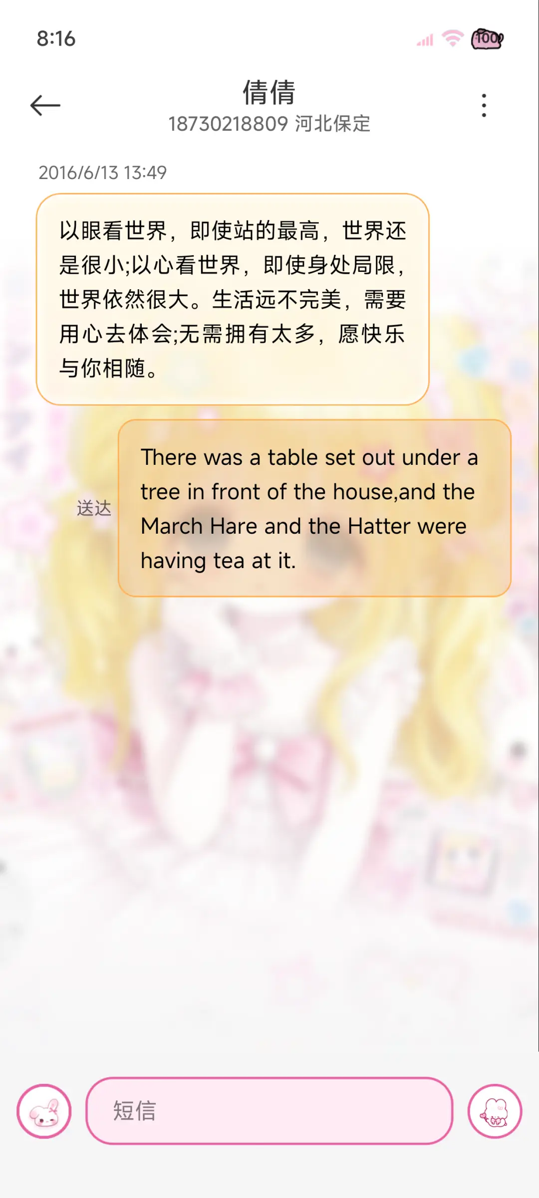 署名 古早漫少女 - Screenshot 12