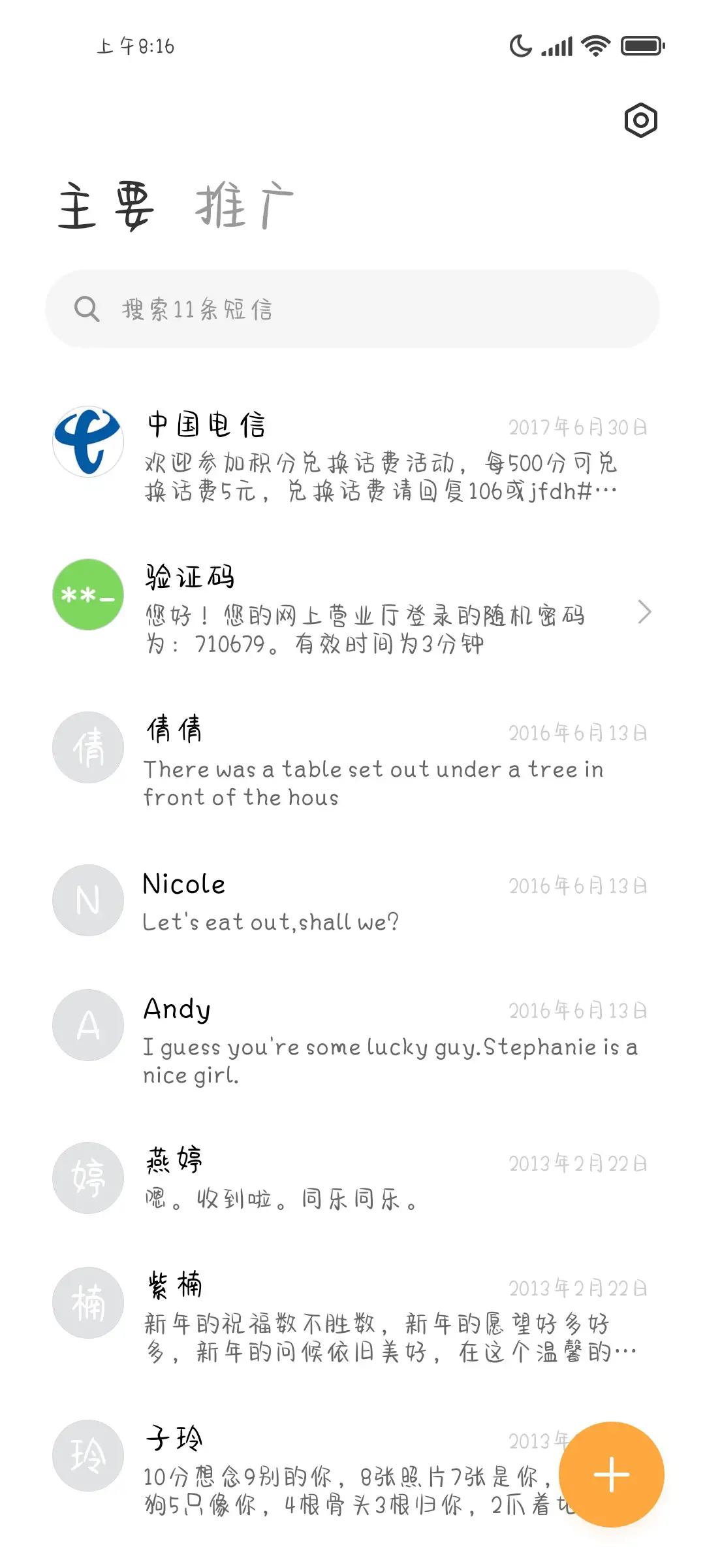 我们的爱会有未来 - Screenshot 3