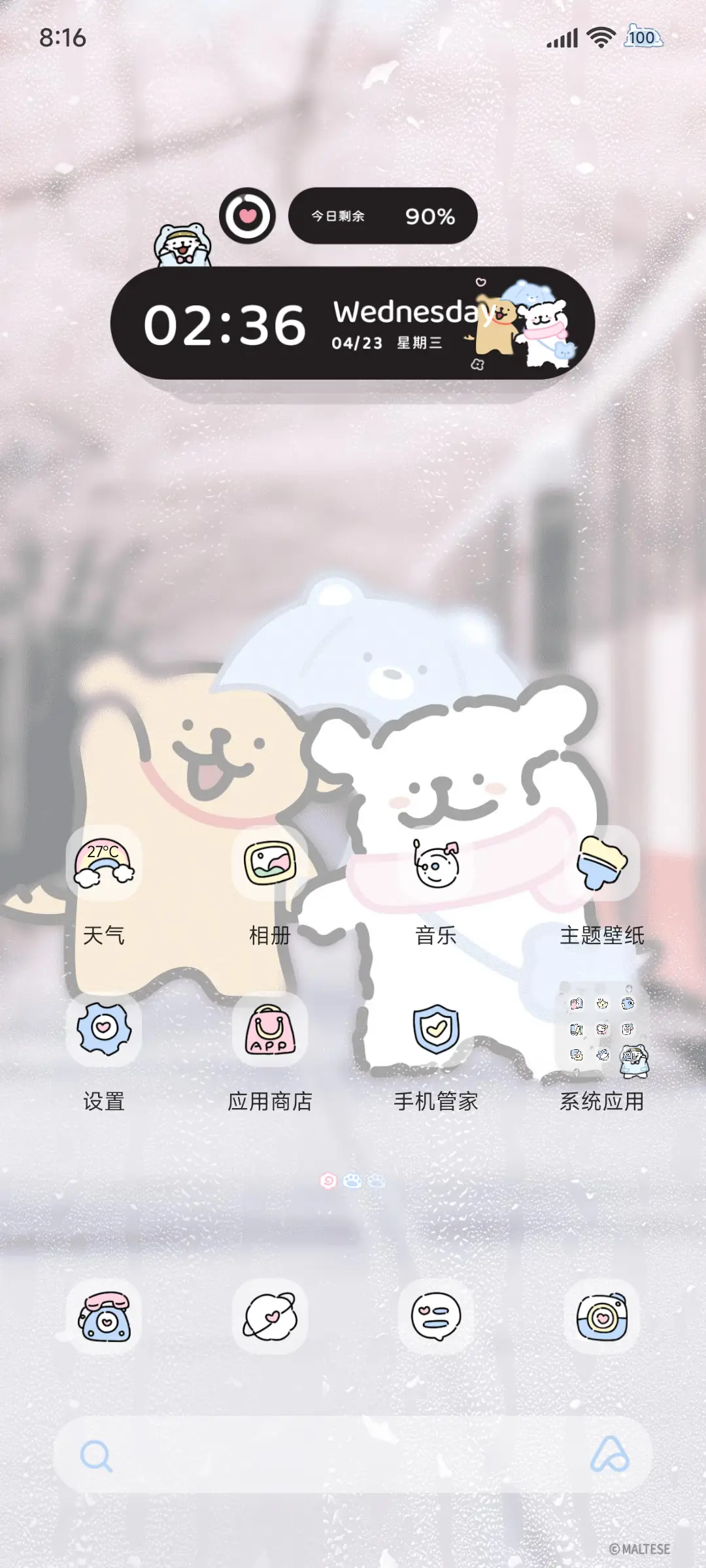 请选择你的天气小狗 - Screenshot 8