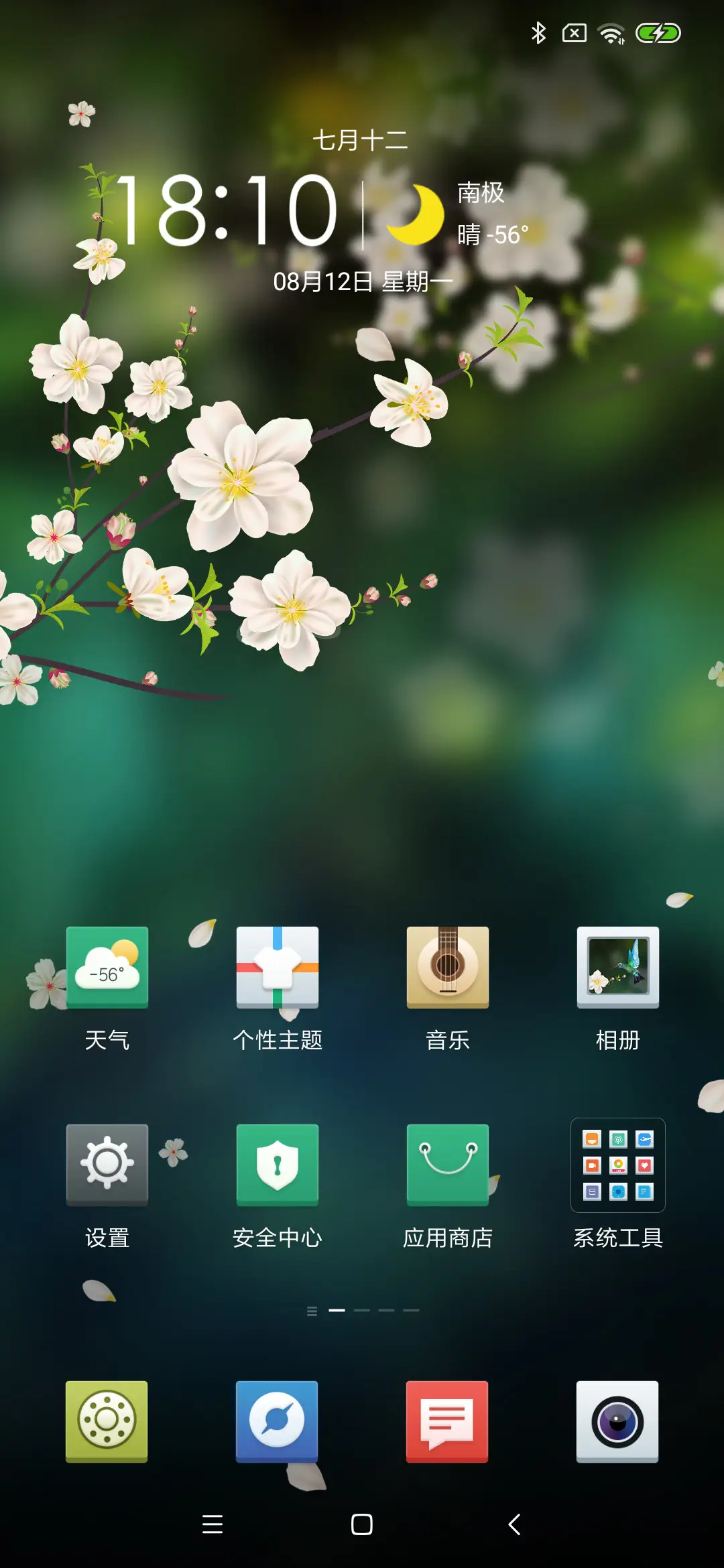 蜂鸟唯美落花 - Screenshot 2