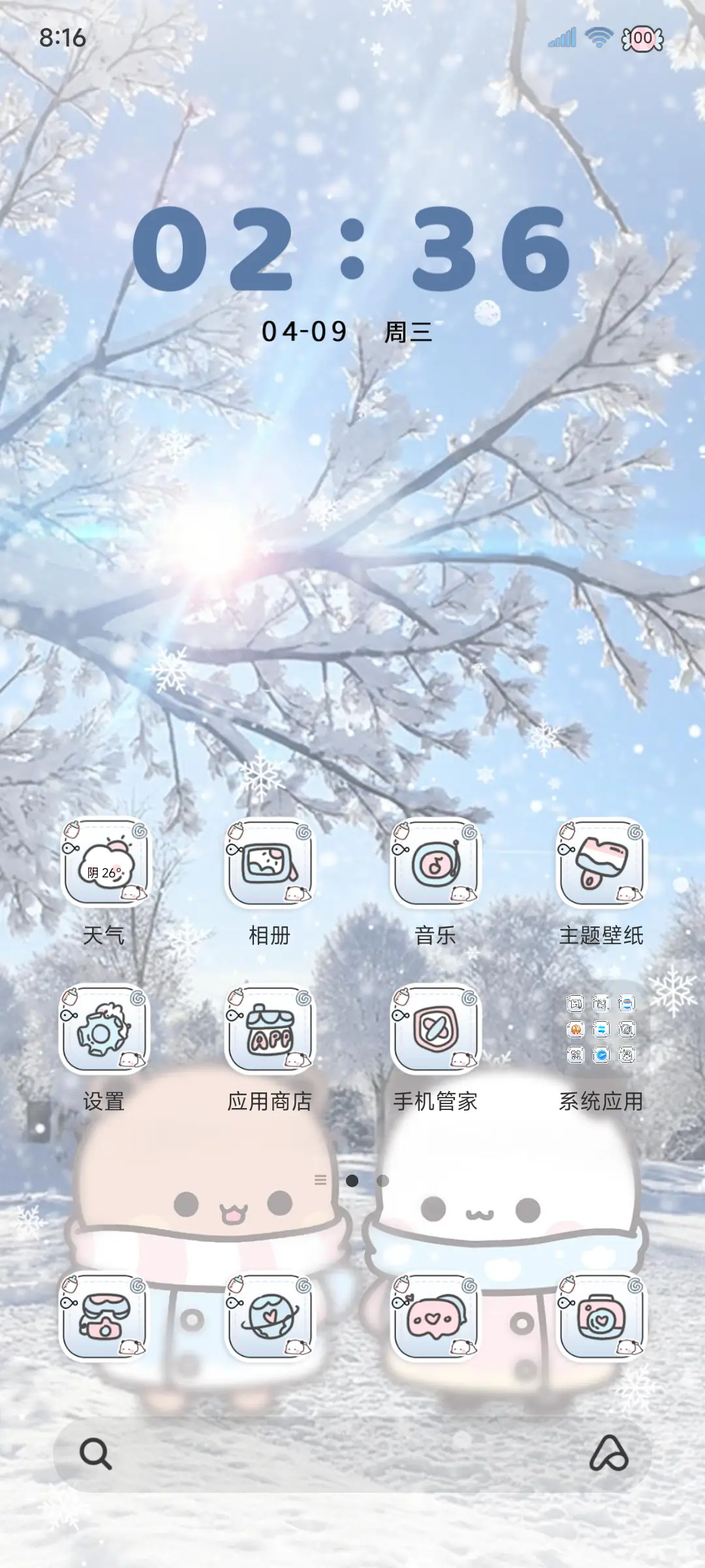 丁达尔一二布布冬日 - Screenshot 8