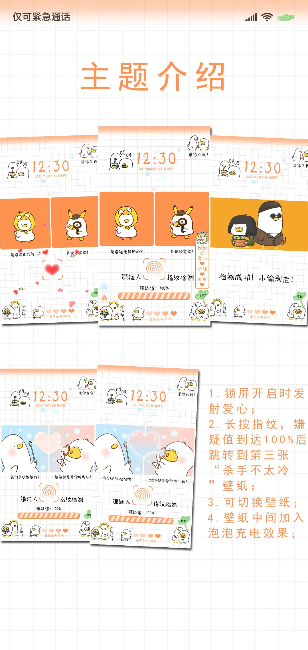 小鸽鸽鸭小偷别走 - Screenshot 2