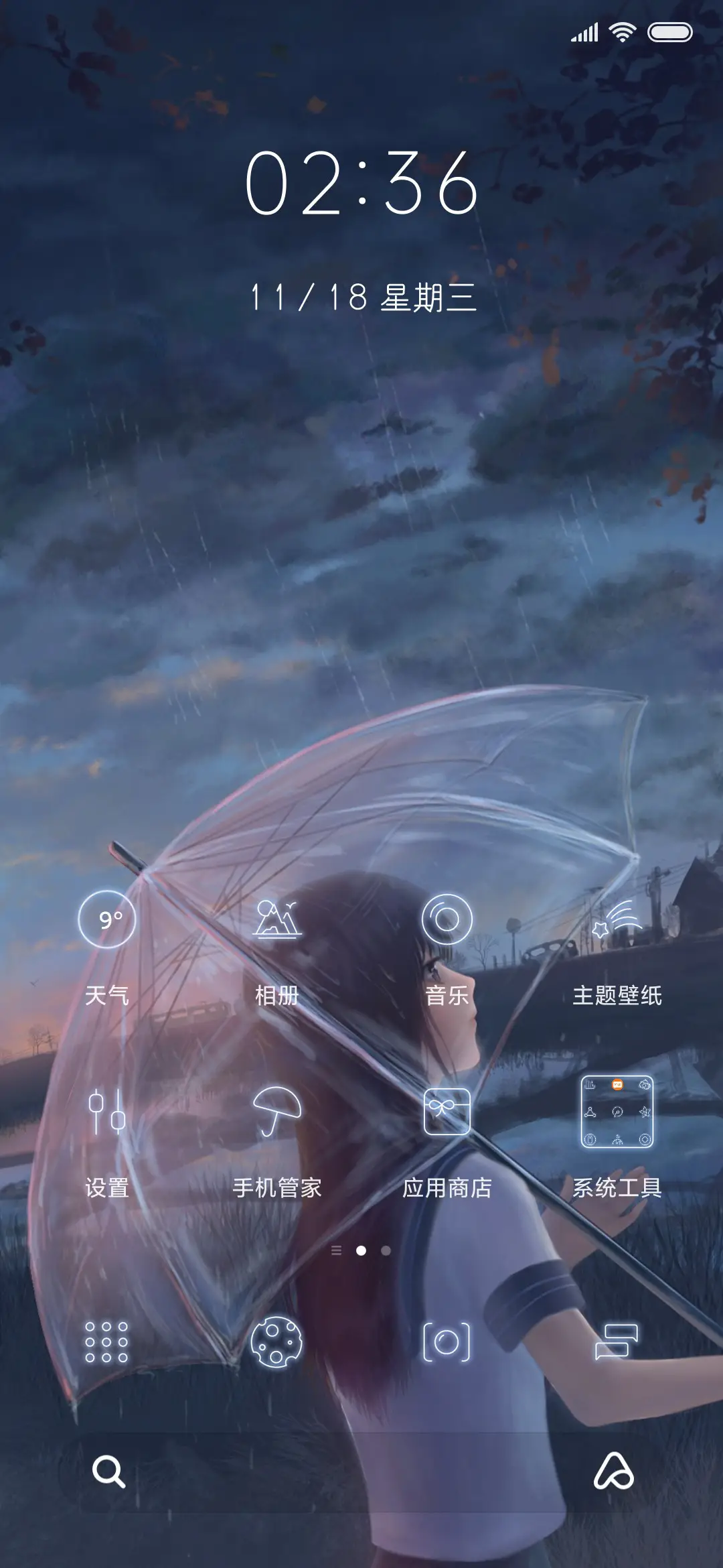 Rc 今雨新知 - Screenshot 2