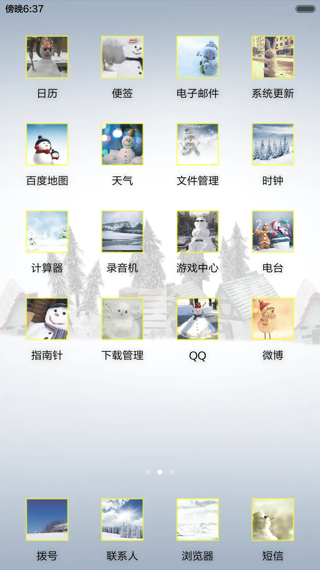 雪景 - Screenshot 3