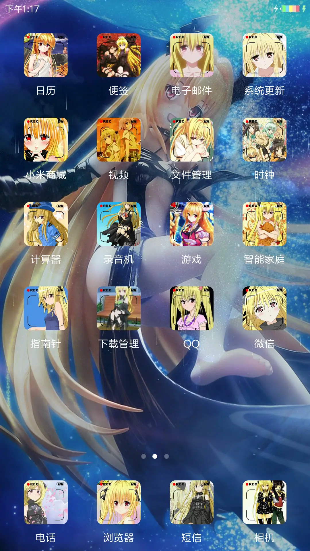 金色暗影 - Screenshot 3