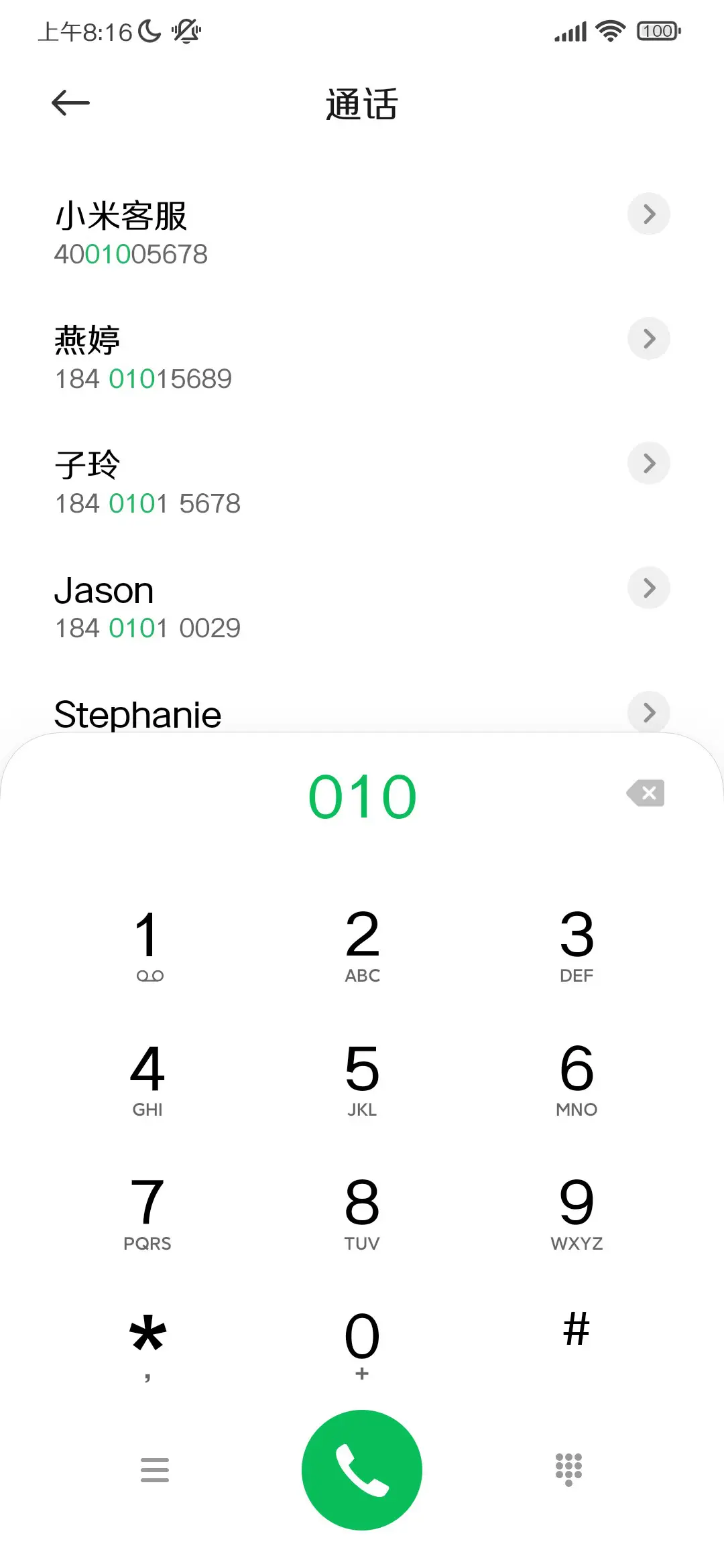 三极清韵简体 - Screenshot 1