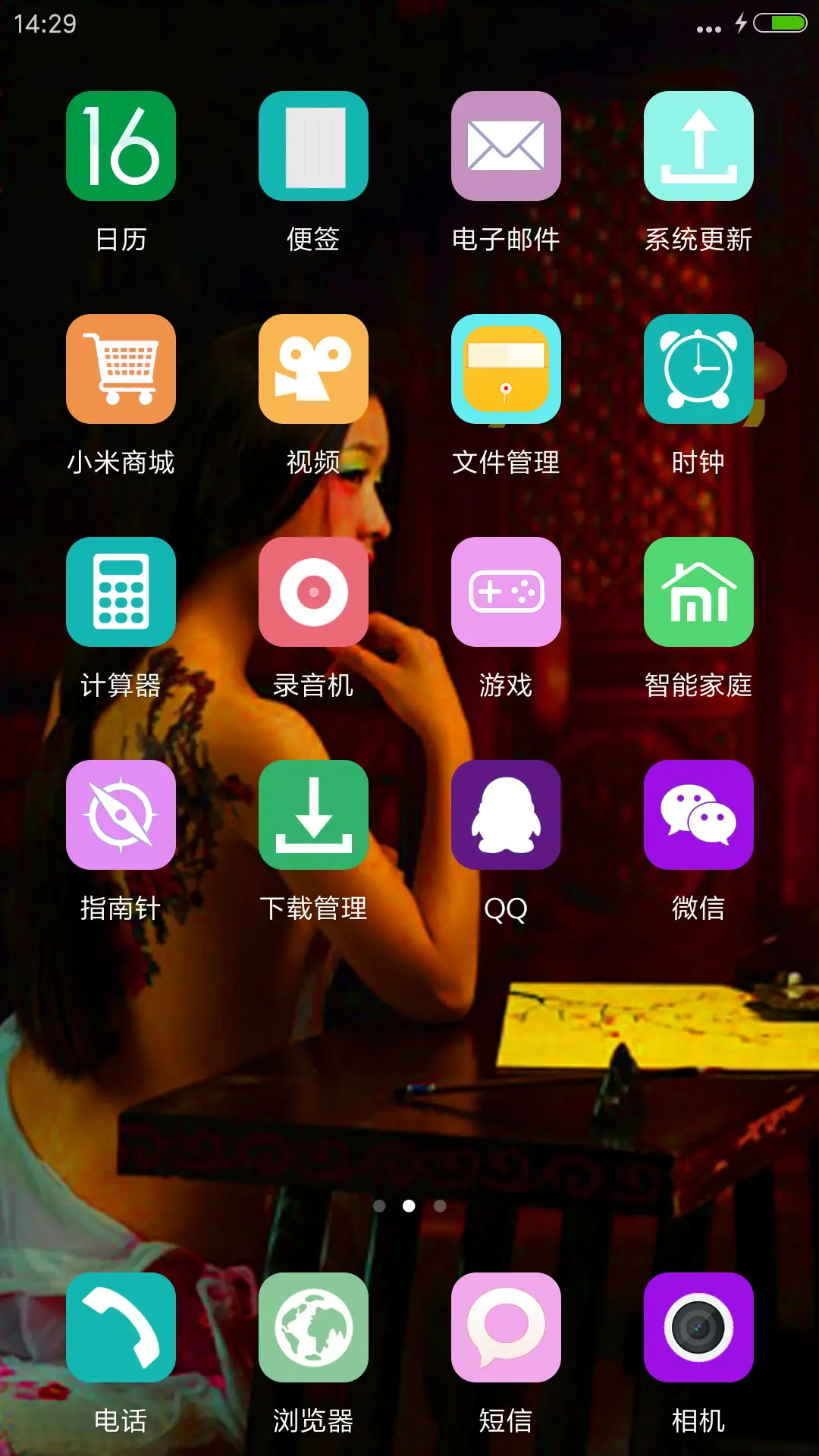 长夜漫漫，盼君归+精美图标+自由桌面 - Screenshot 3