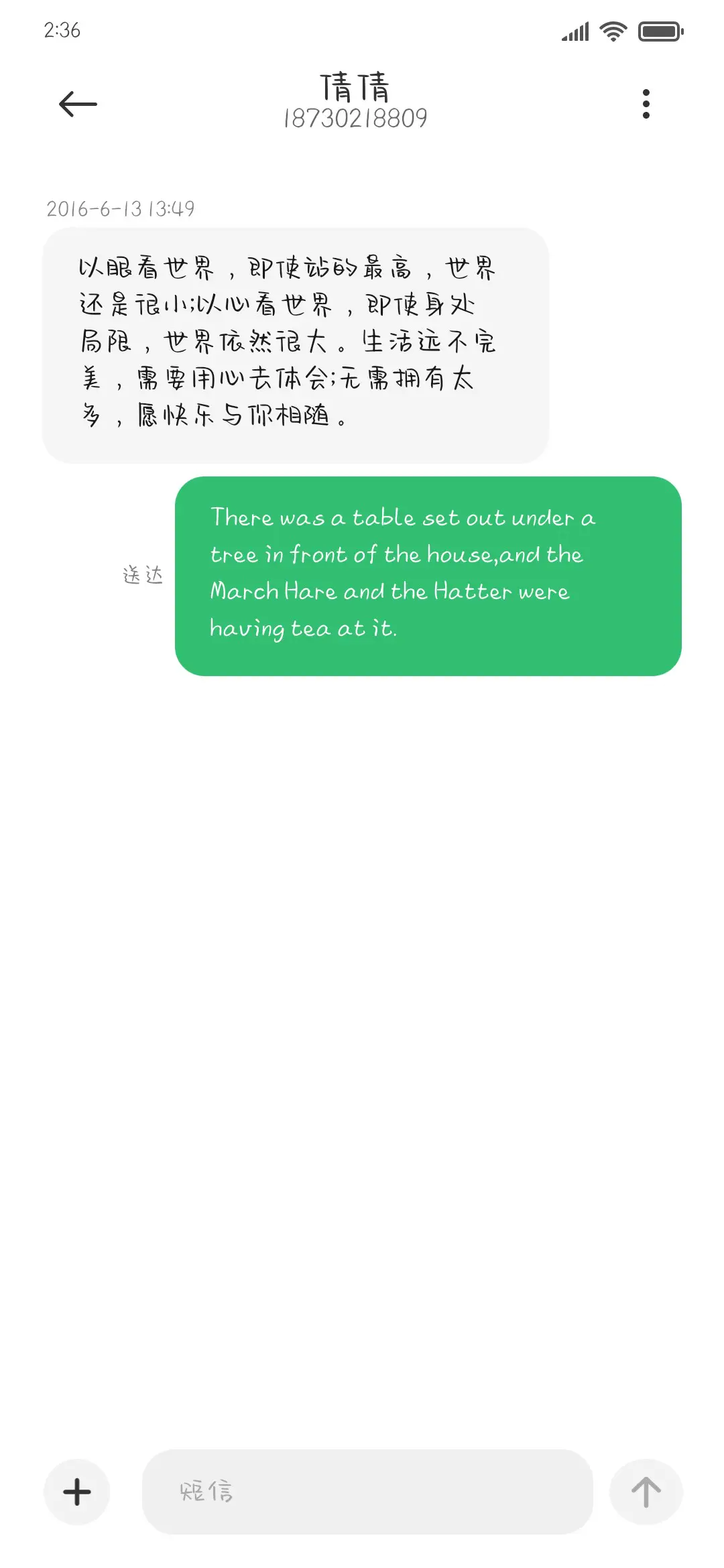 生活明朗万物可期 - Screenshot 3