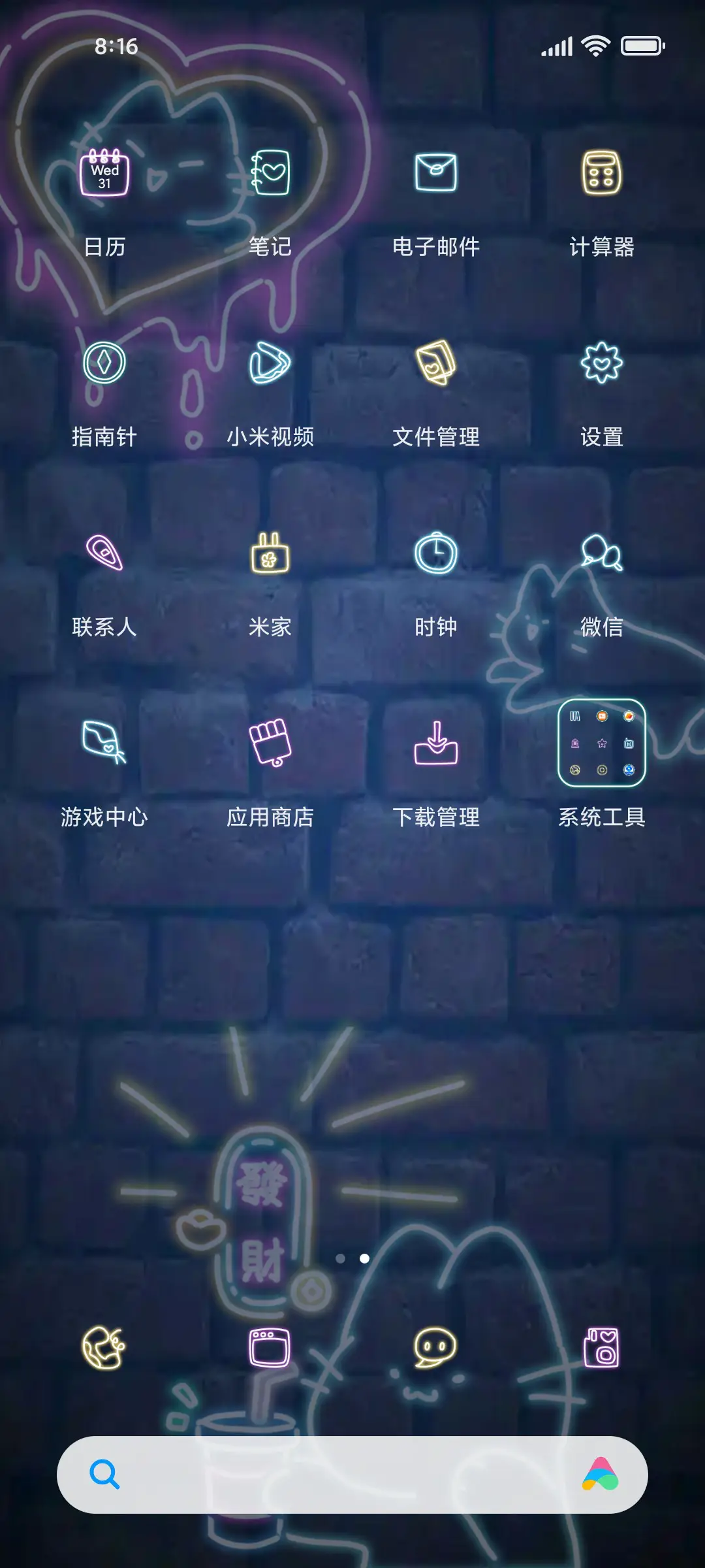 赛博超级猫咪 - Screenshot 4