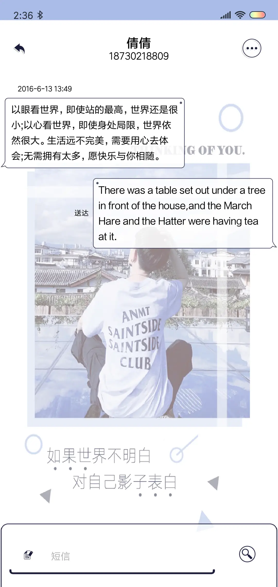 进入你的心 - Screenshot 8