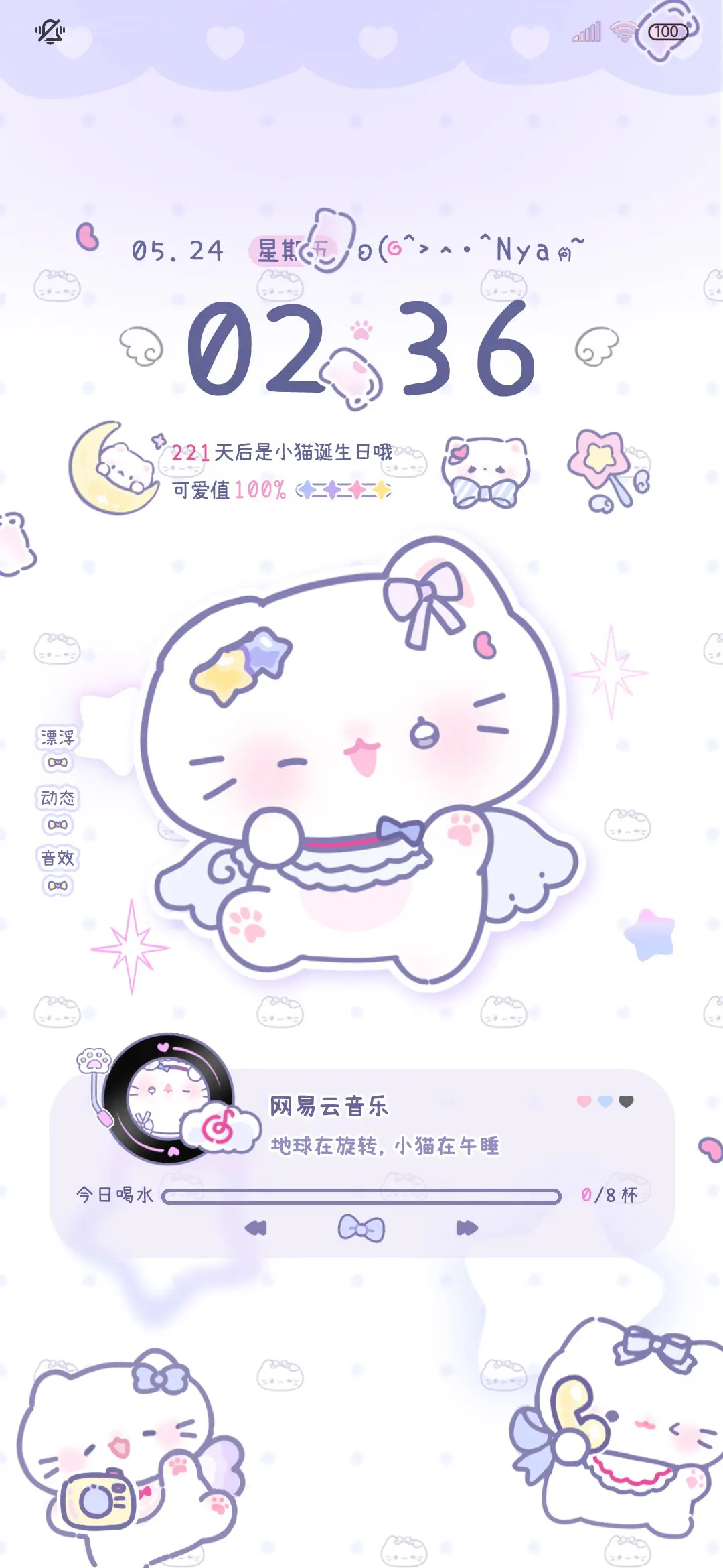 小猫保安日记 - Screenshot 1