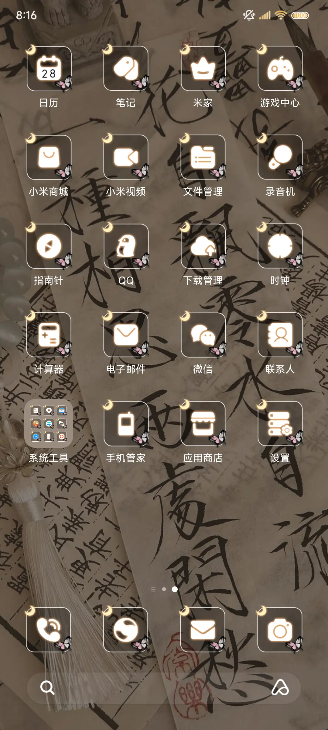 古风手写字 双模式 - Screenshot 6