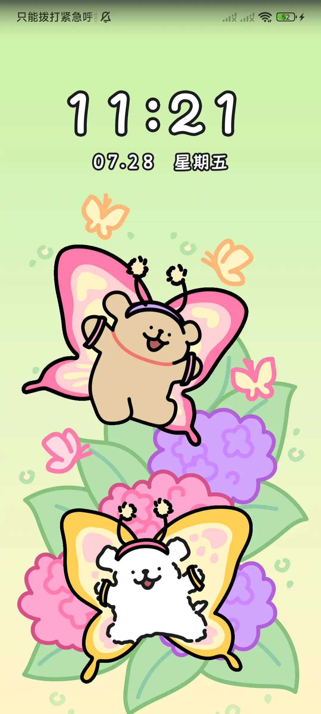 线条小狗 秘密花园 - Screenshot 4