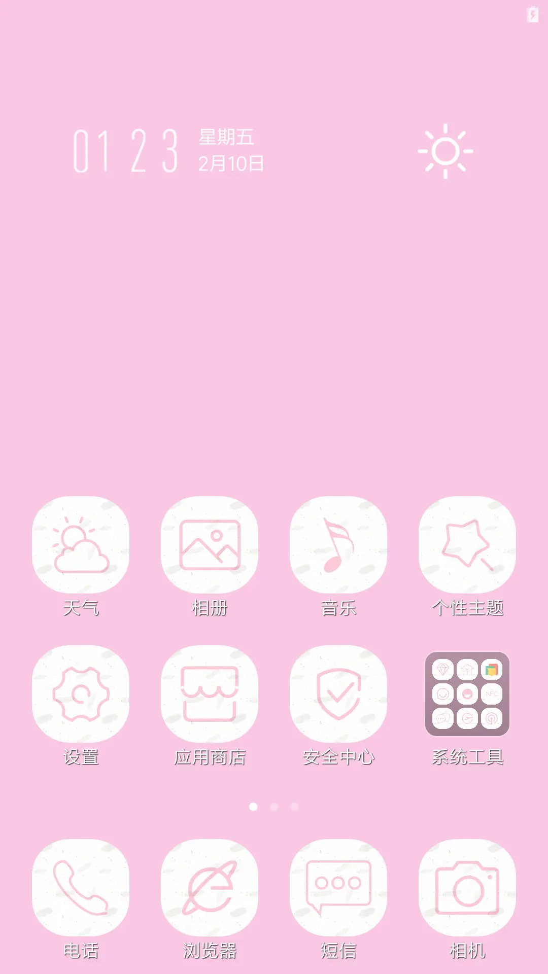 余生还长 - Screenshot 2