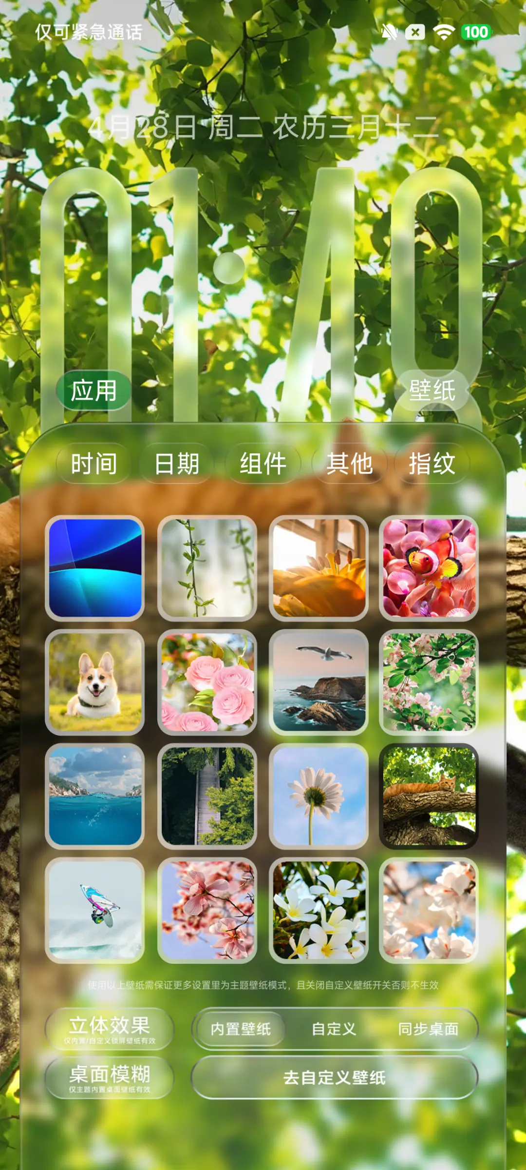 液态美26 - Screenshot 4