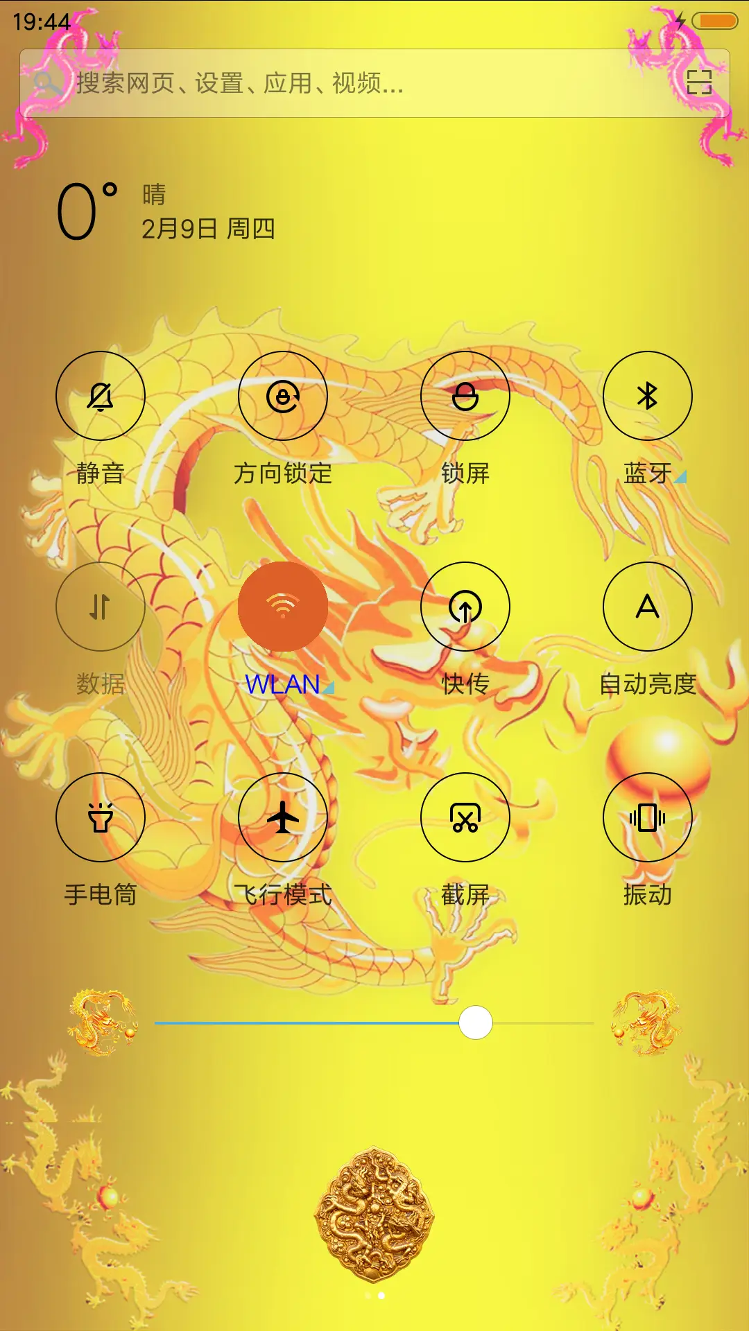 炫金龙 - Screenshot 5