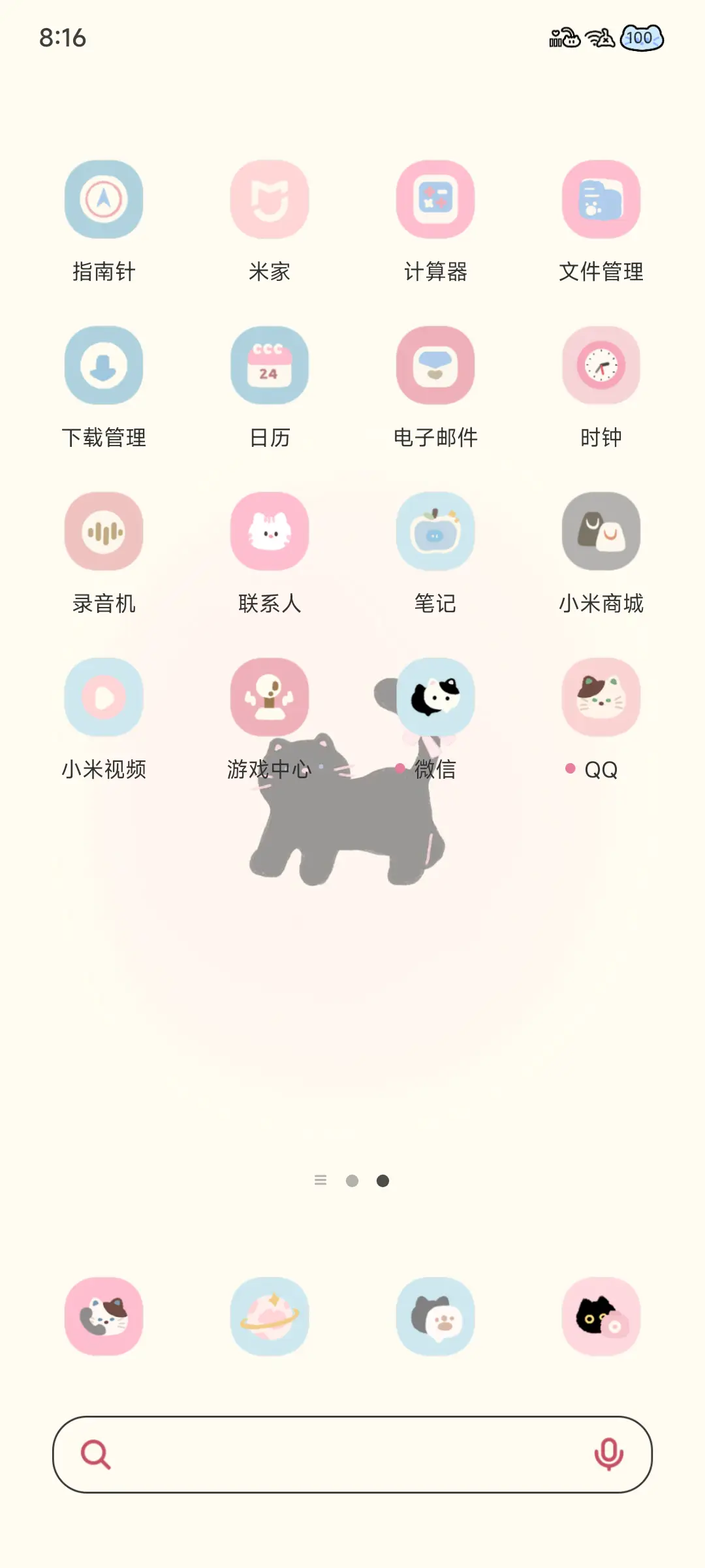 小黑猫蝴蝶结乐园 - Screenshot 4