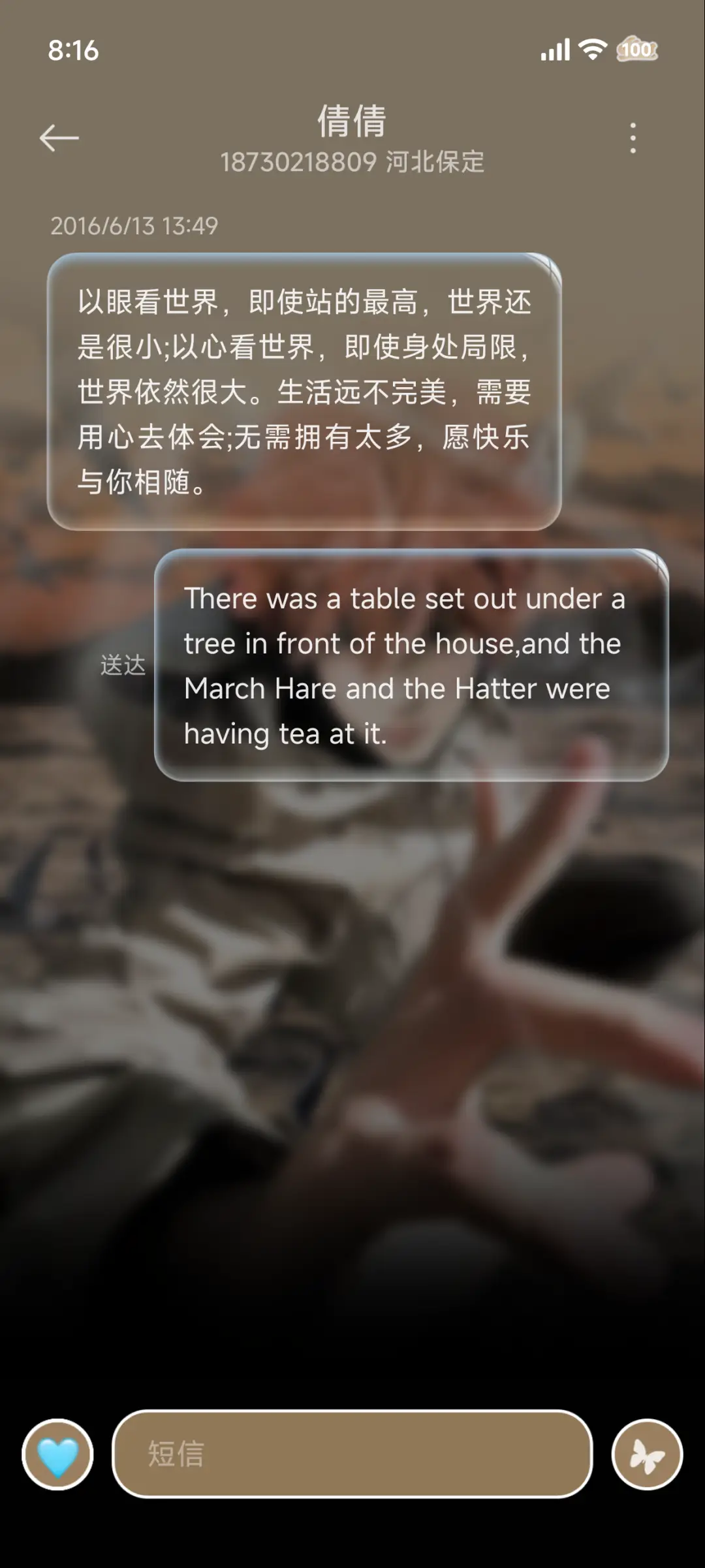 3D 少年自由如风 - Screenshot 18