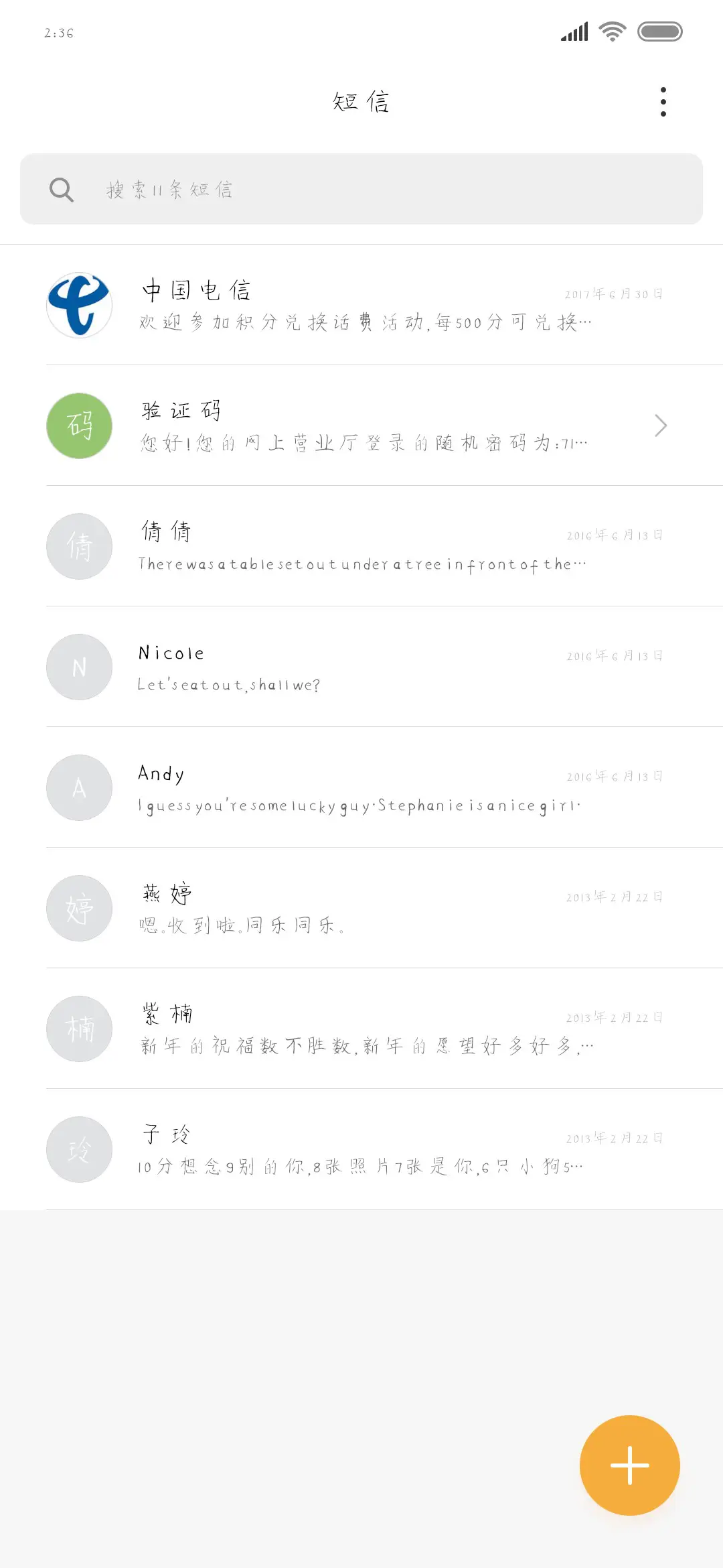 曾经的誓言 - Screenshot 2