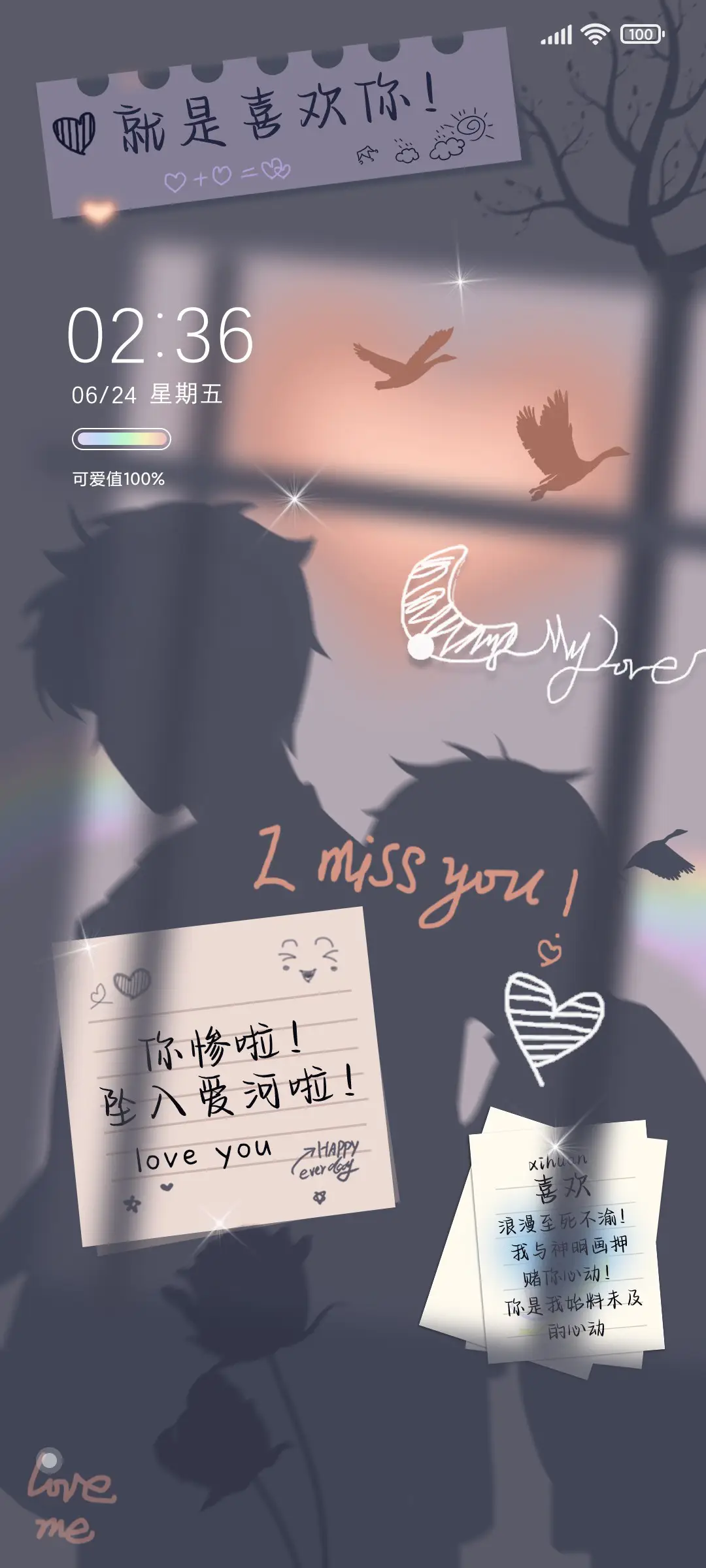 光影情侣 坠入爱河