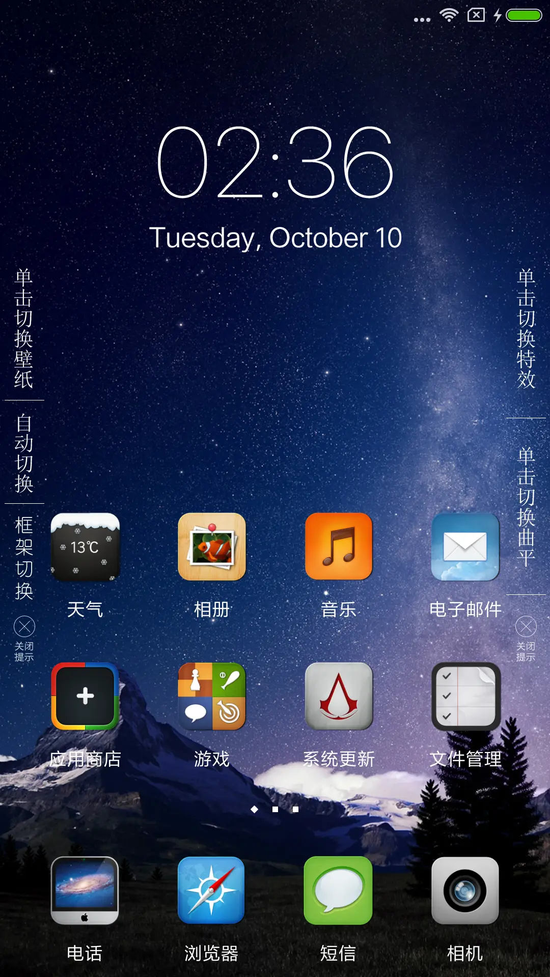 买不起的8x - Screenshot 2